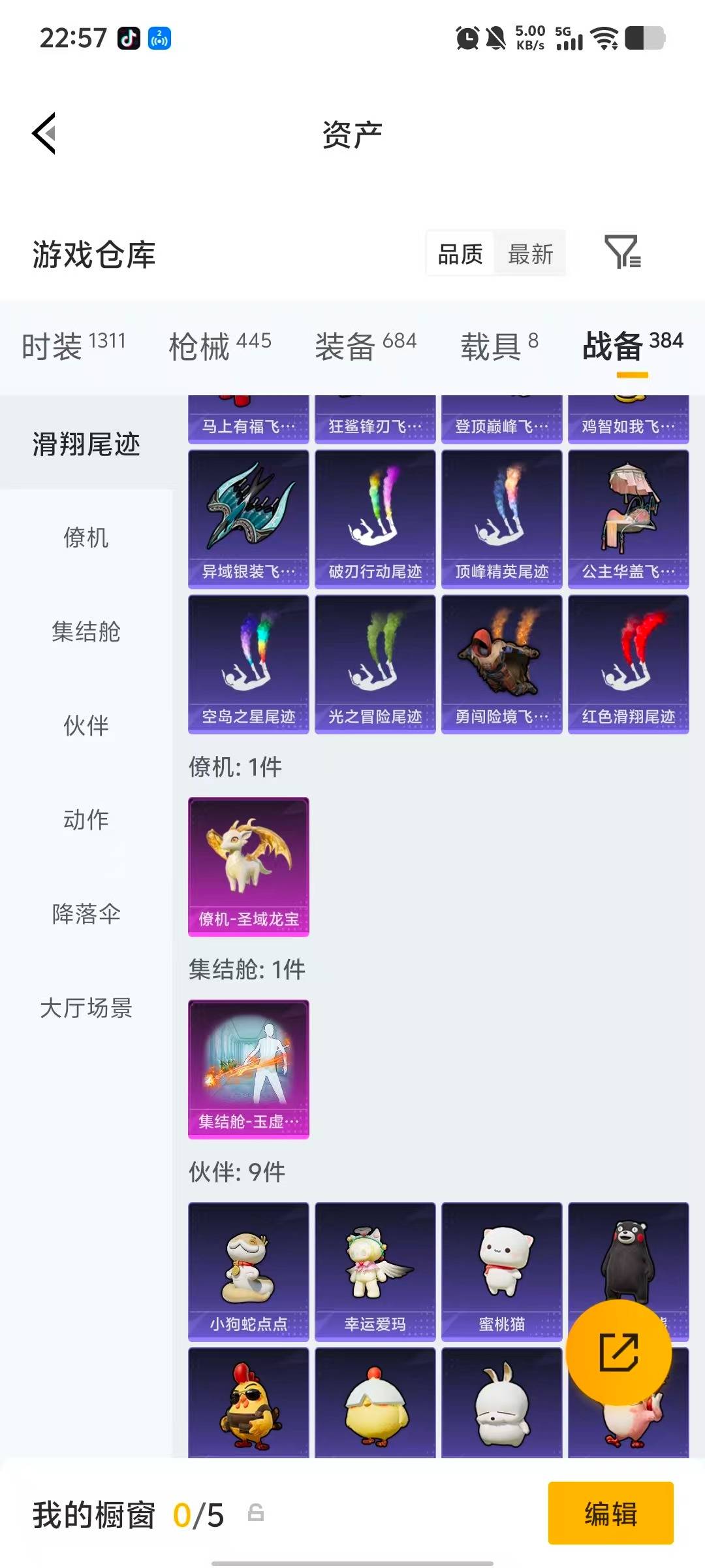 HPQM4111364和平精英账号详情图10