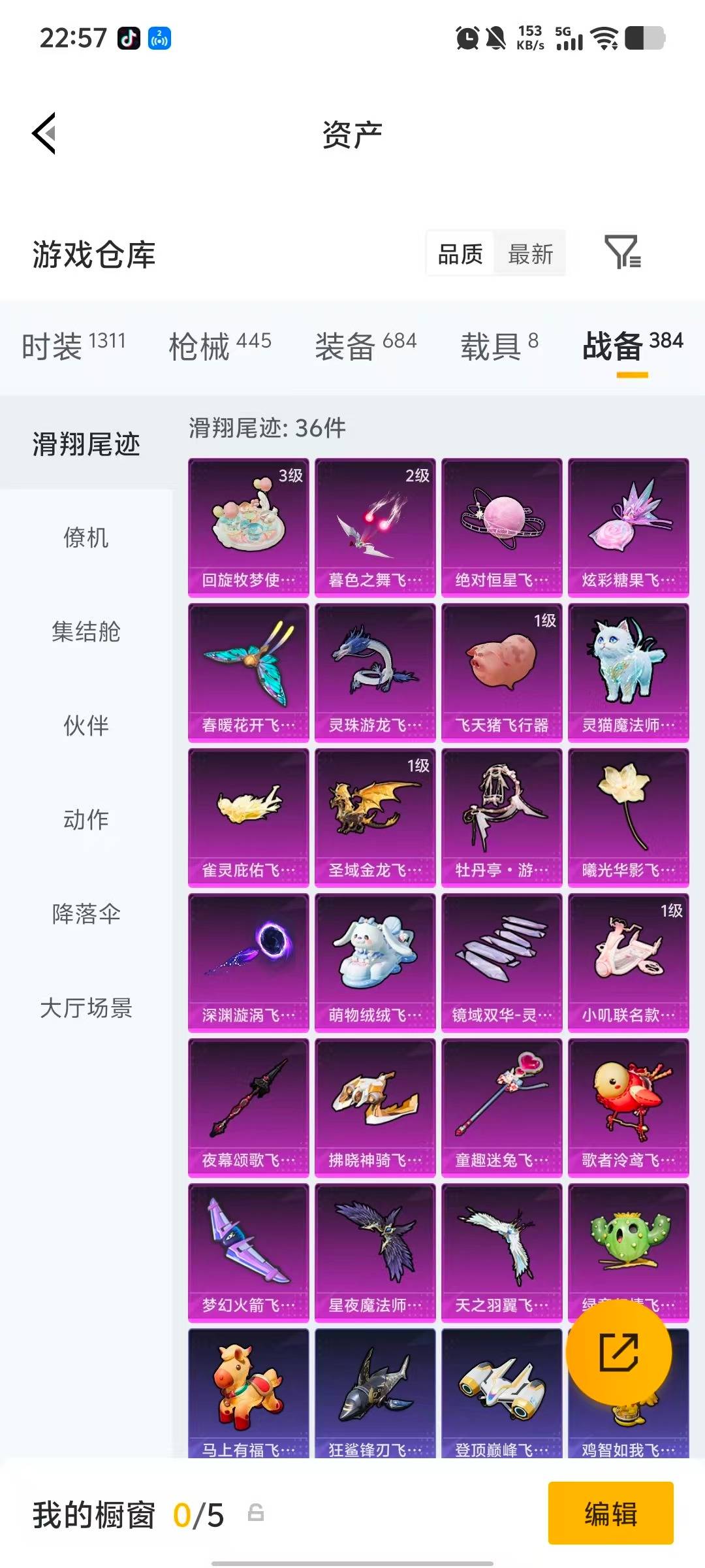 HPQM4111364和平精英账号详情图11