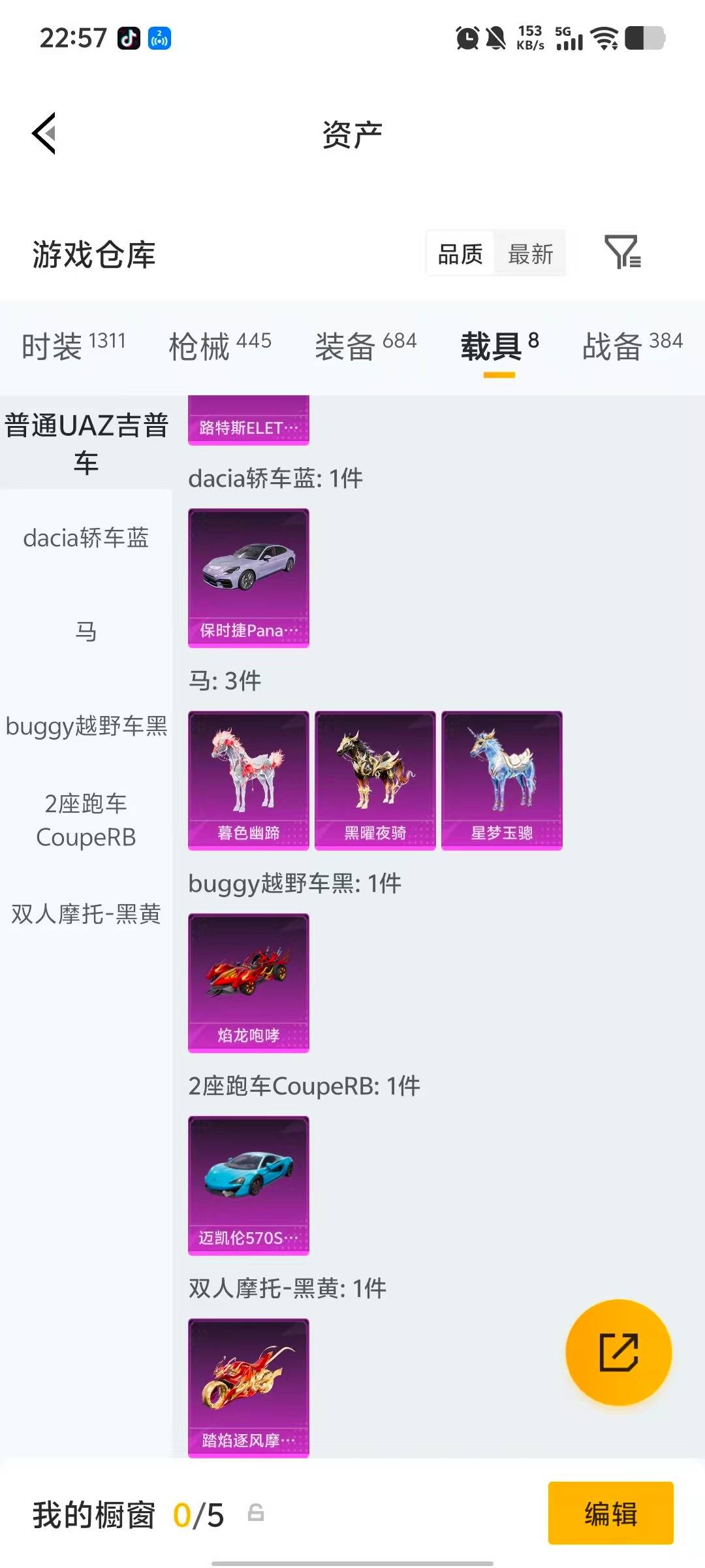 HPQM4111364和平精英账号详情图12