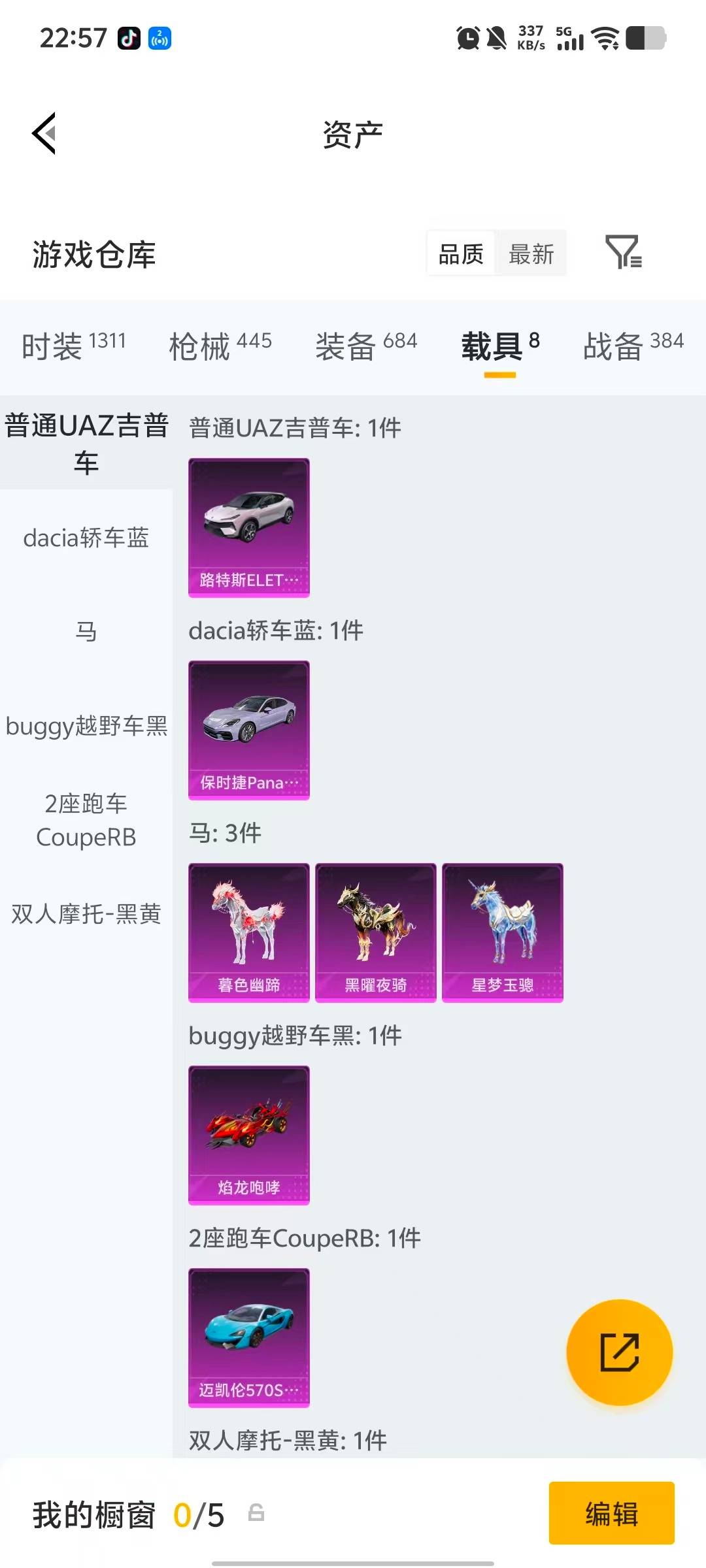 HPQM4111364和平精英账号详情图13