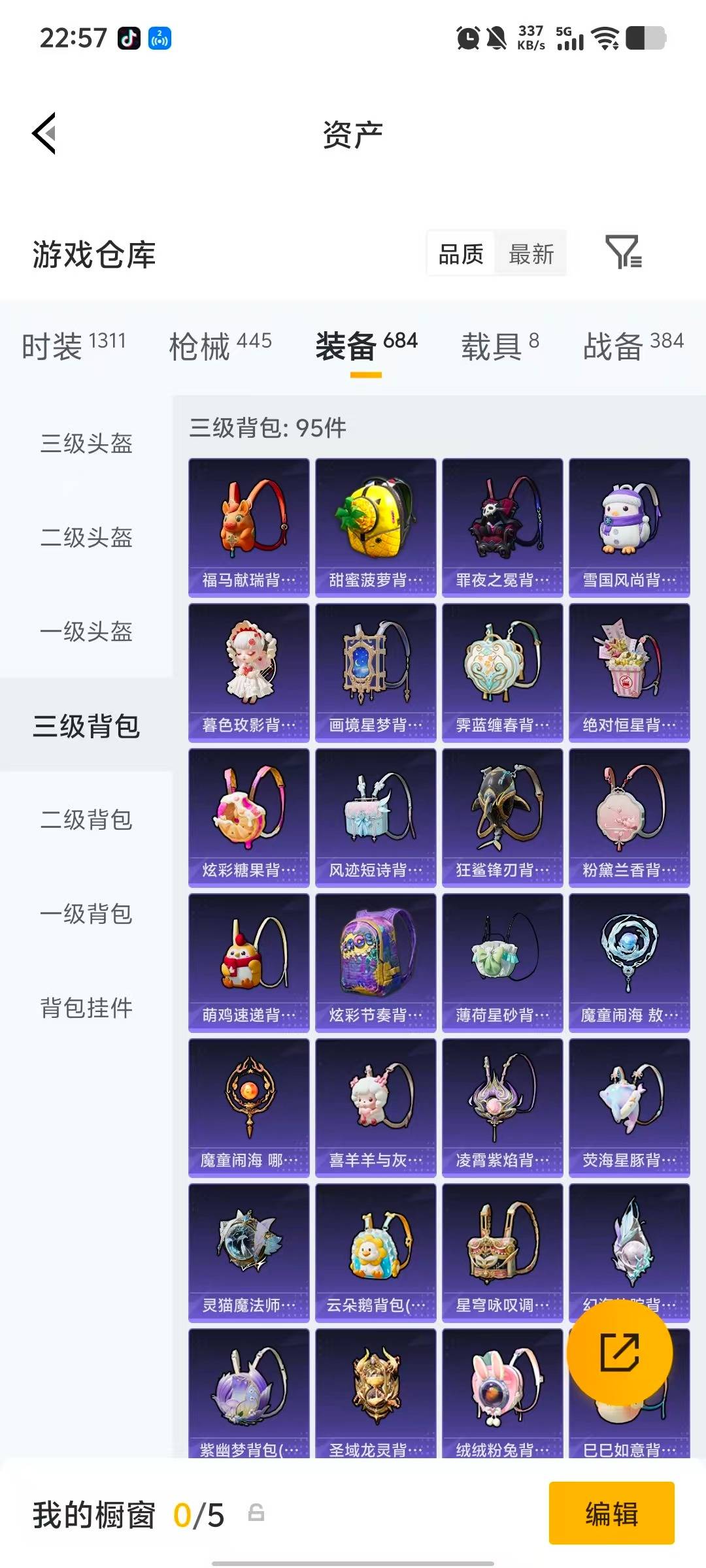 HPQM4111364和平精英账号详情图14