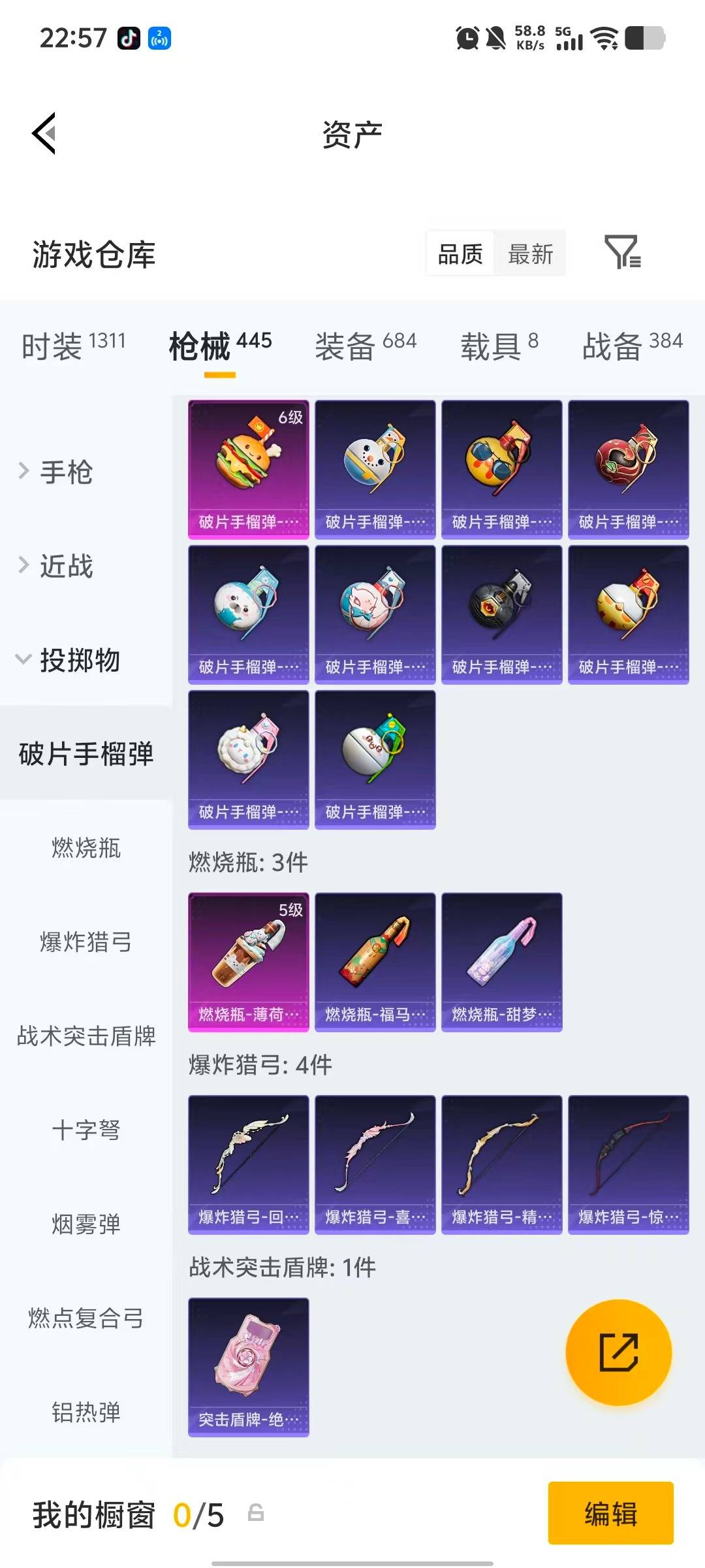 HPQM4111364和平精英账号详情图17