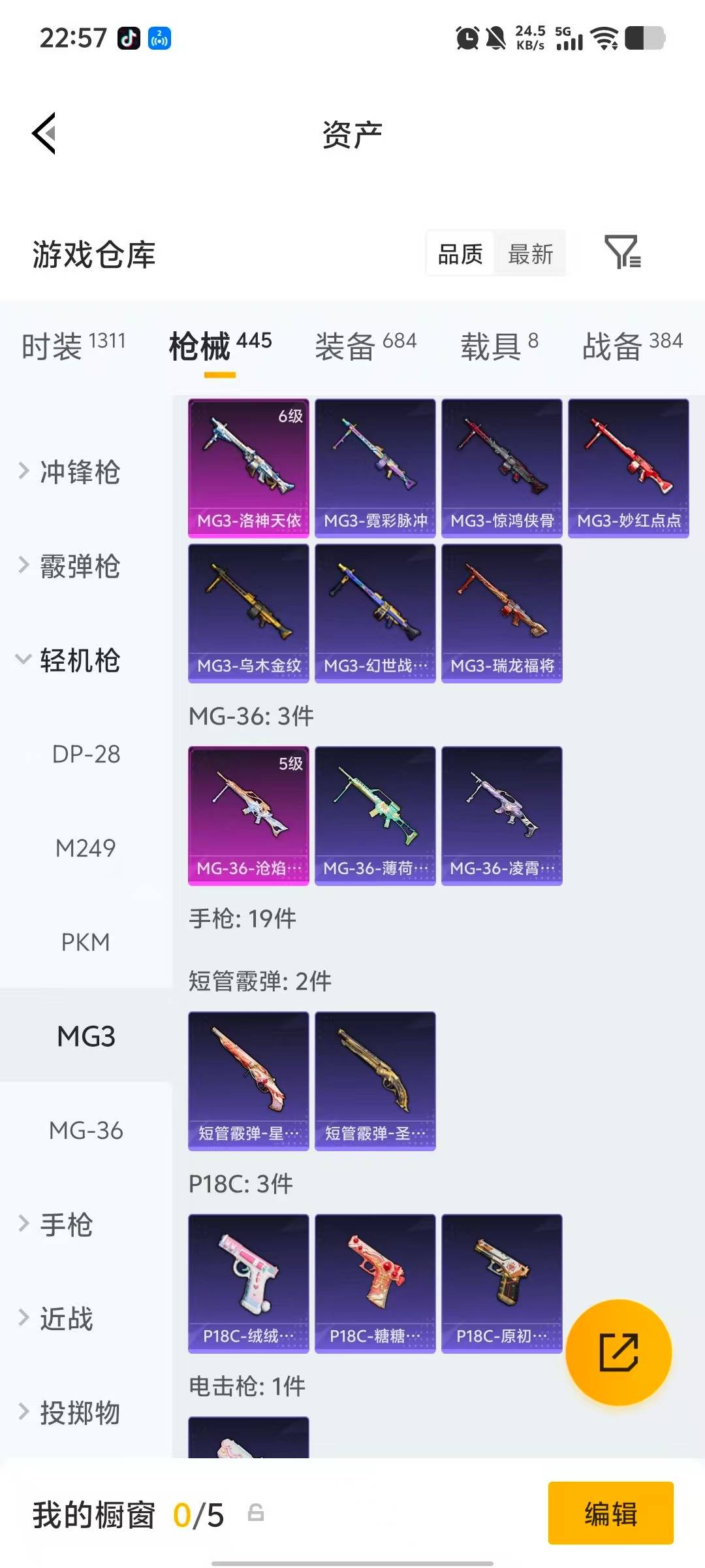 HPQM4111364和平精英账号详情图19