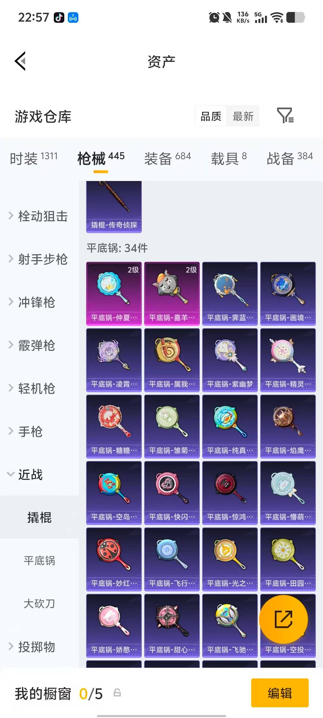 HPQM4111364和平精英账号详情图18