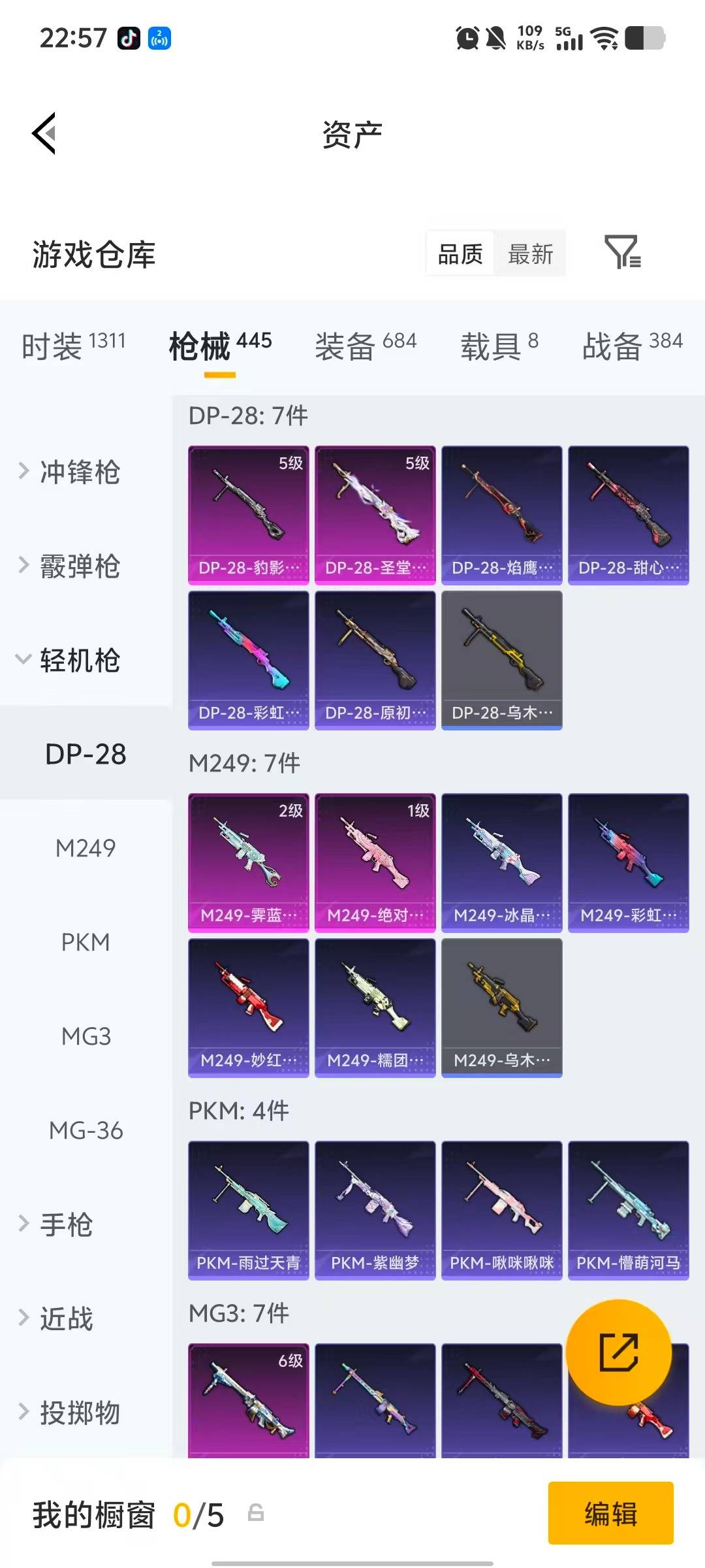 HPQM4111364和平精英账号详情图20