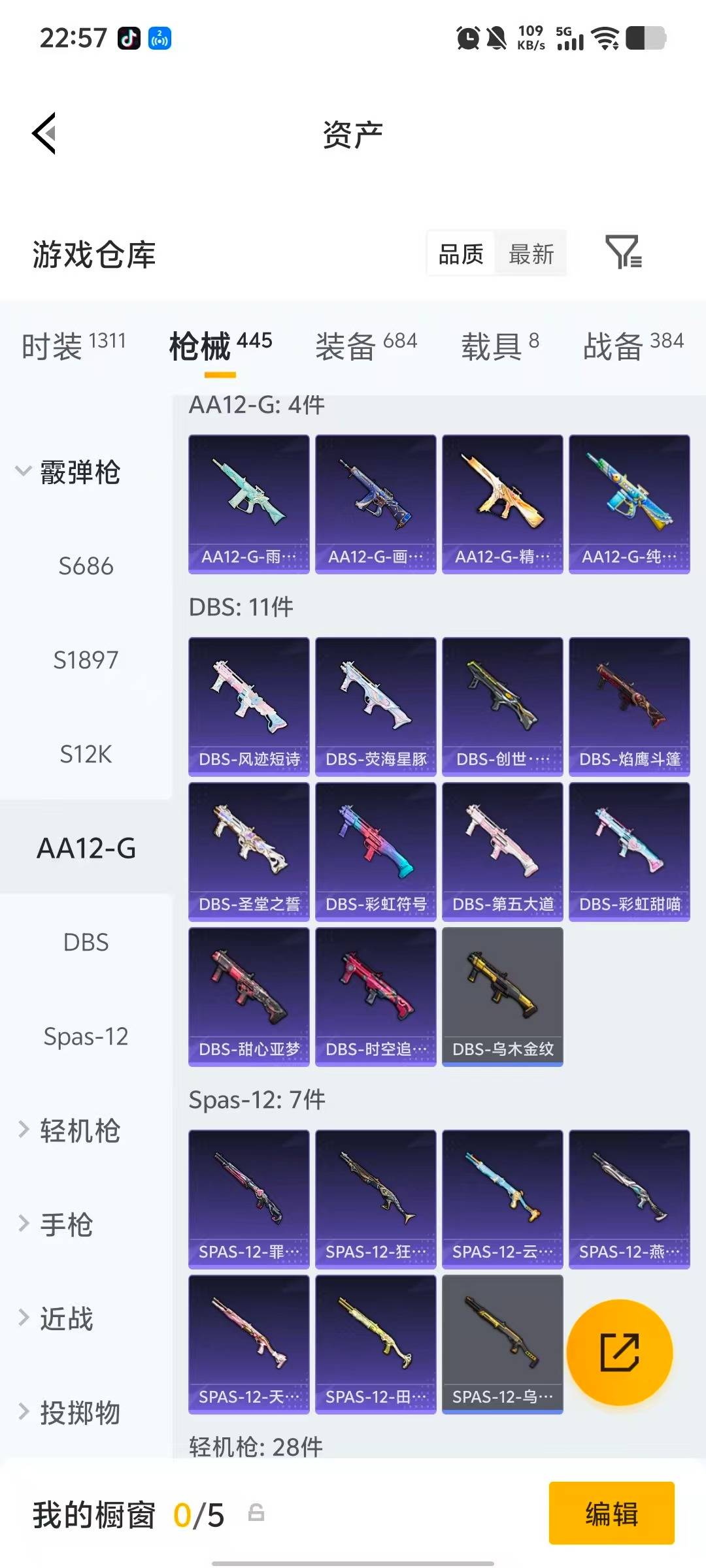 HPQM4111364和平精英账号详情图21