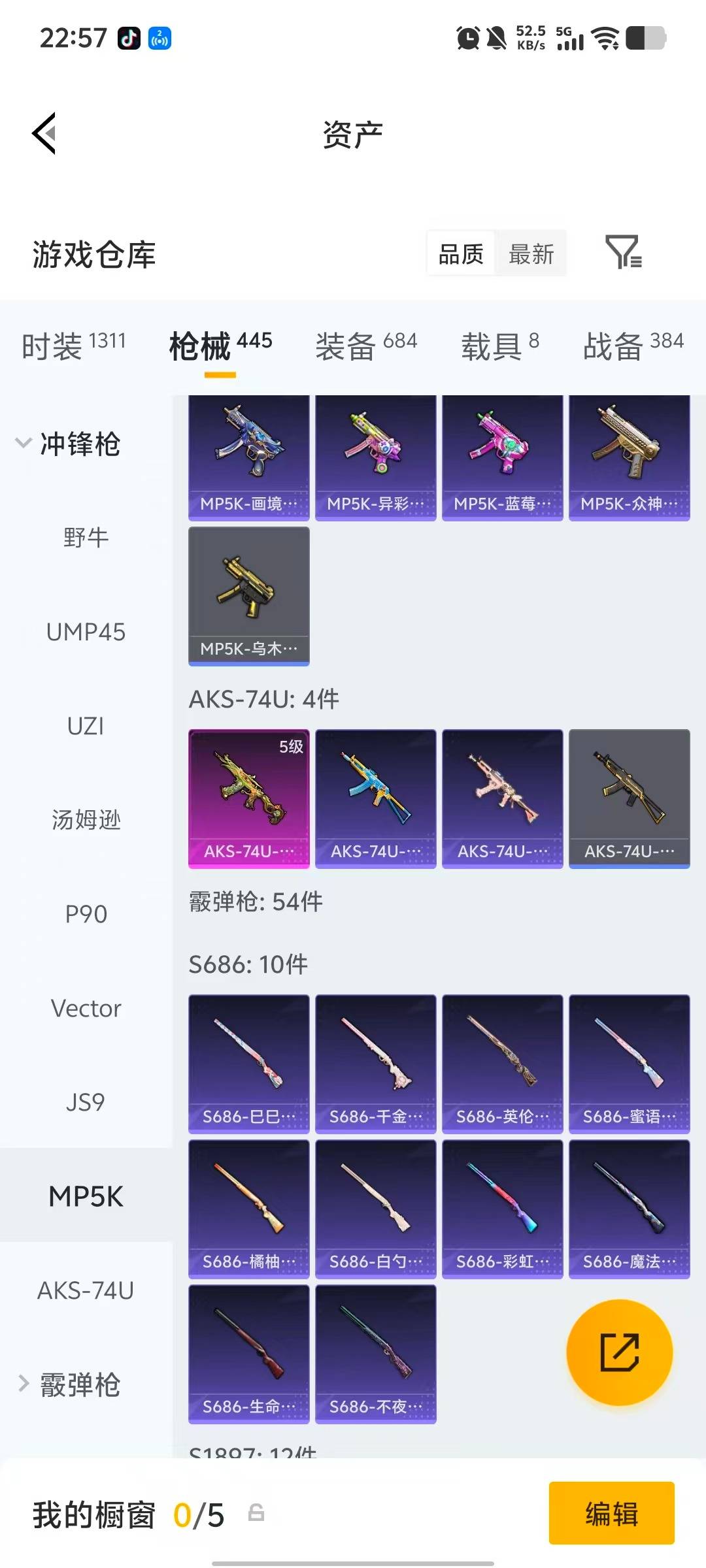 HPQM4111364和平精英账号详情图22