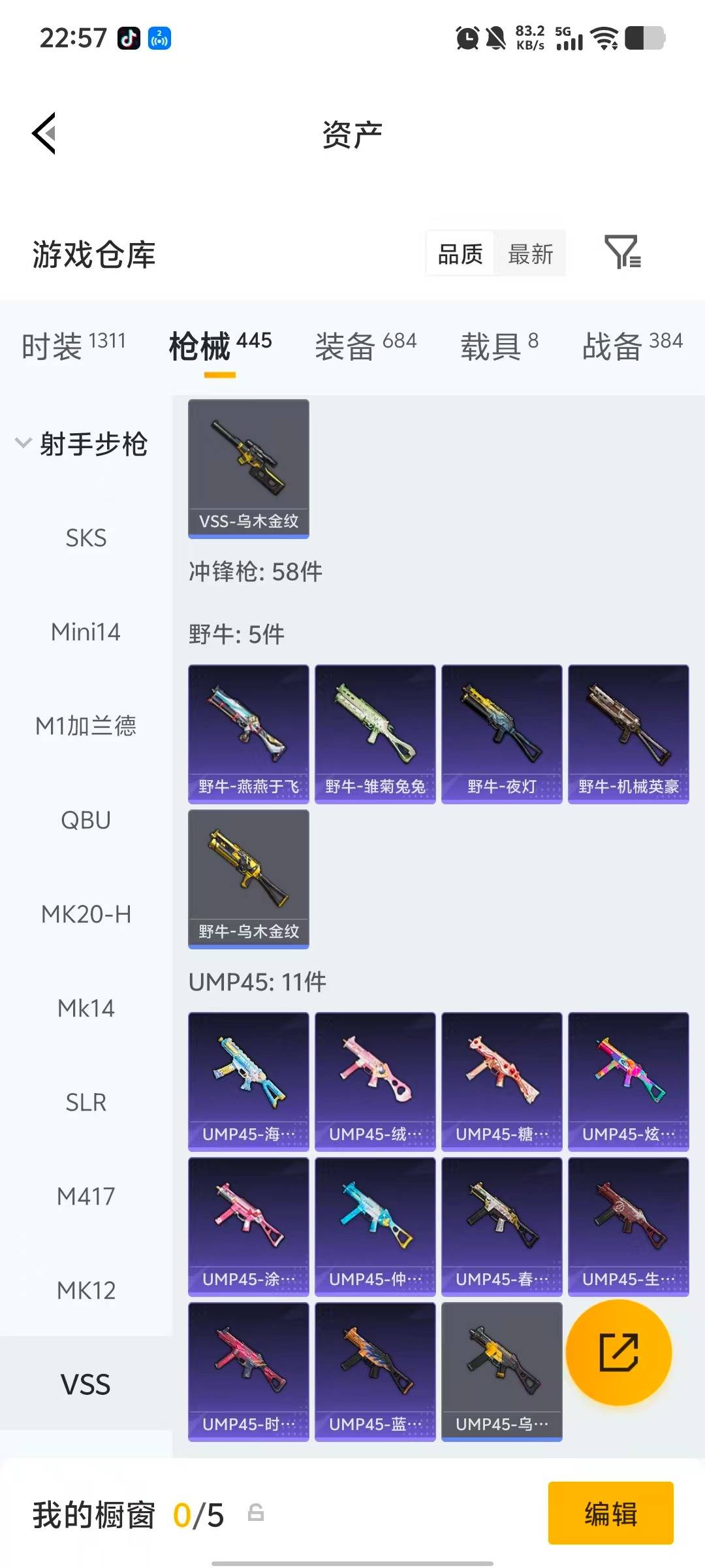 HPQM4111364和平精英账号详情图24