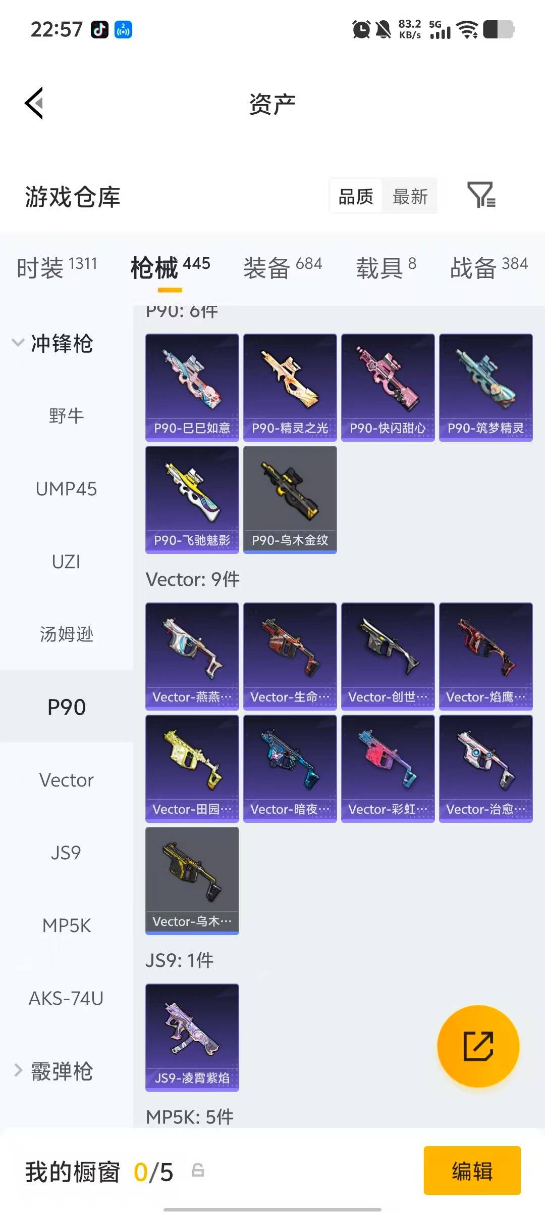 HPQM4111364和平精英账号详情图23