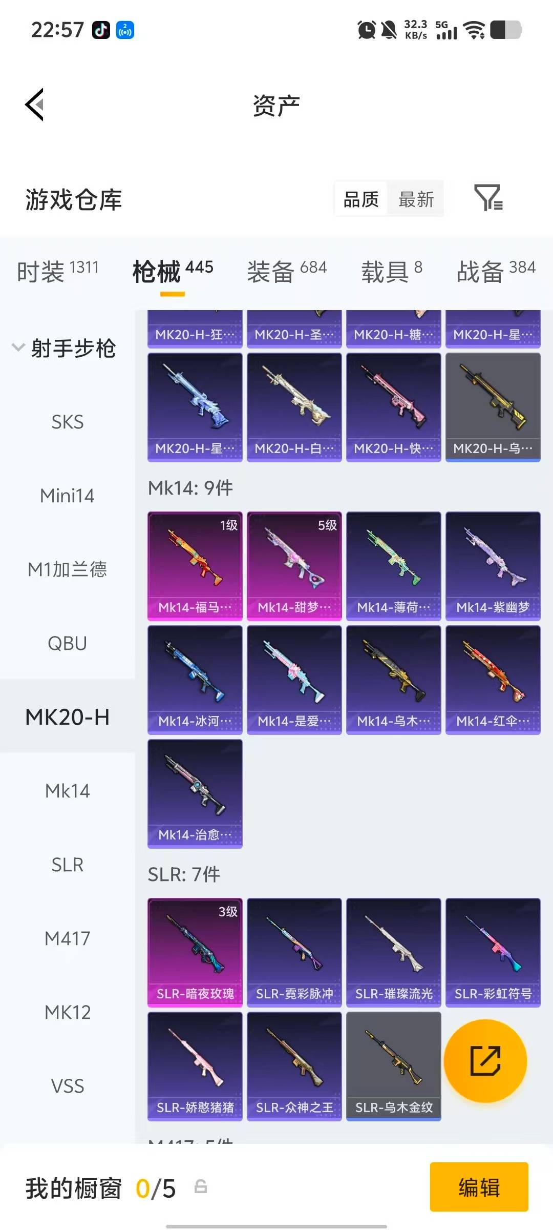 HPQM4111364和平精英账号详情图25