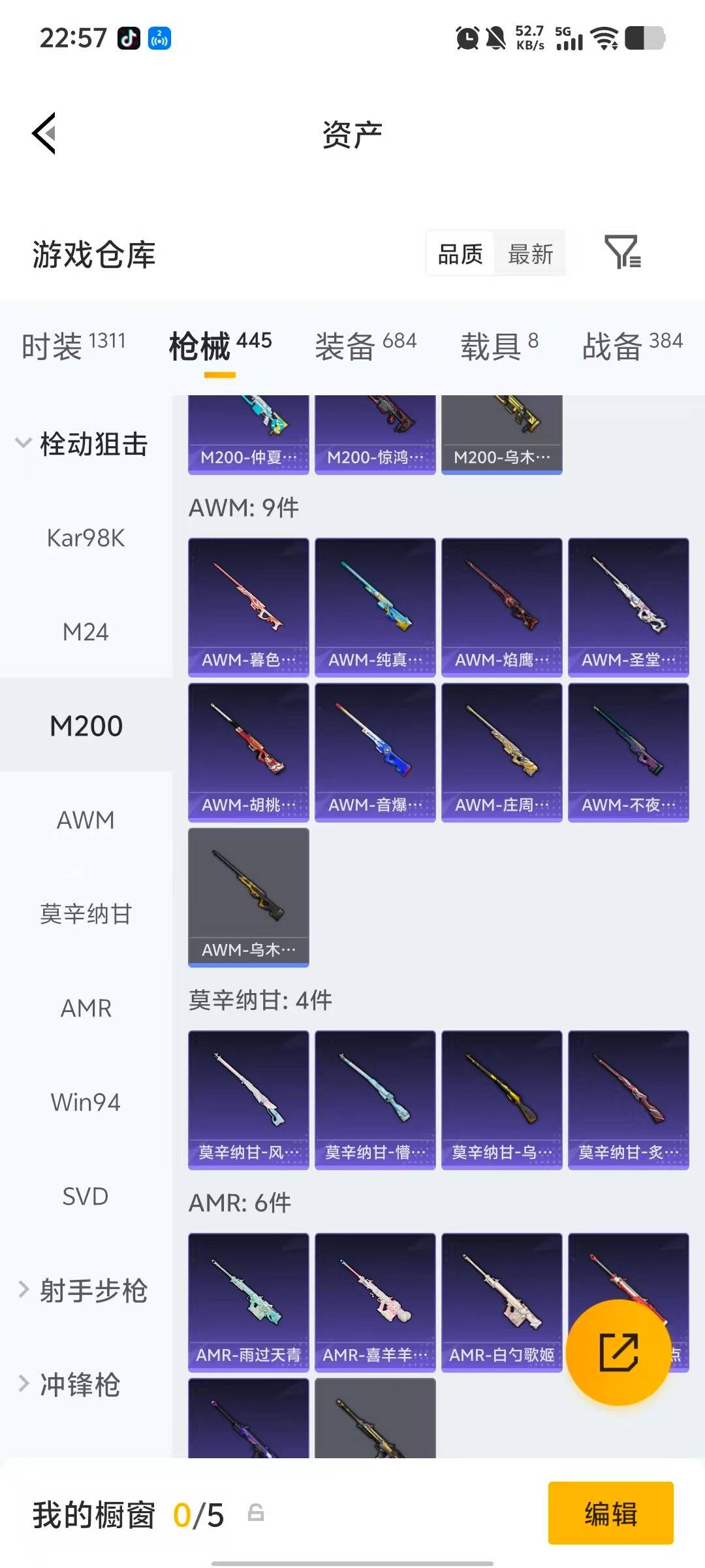 HPQM4111364和平精英账号详情图27