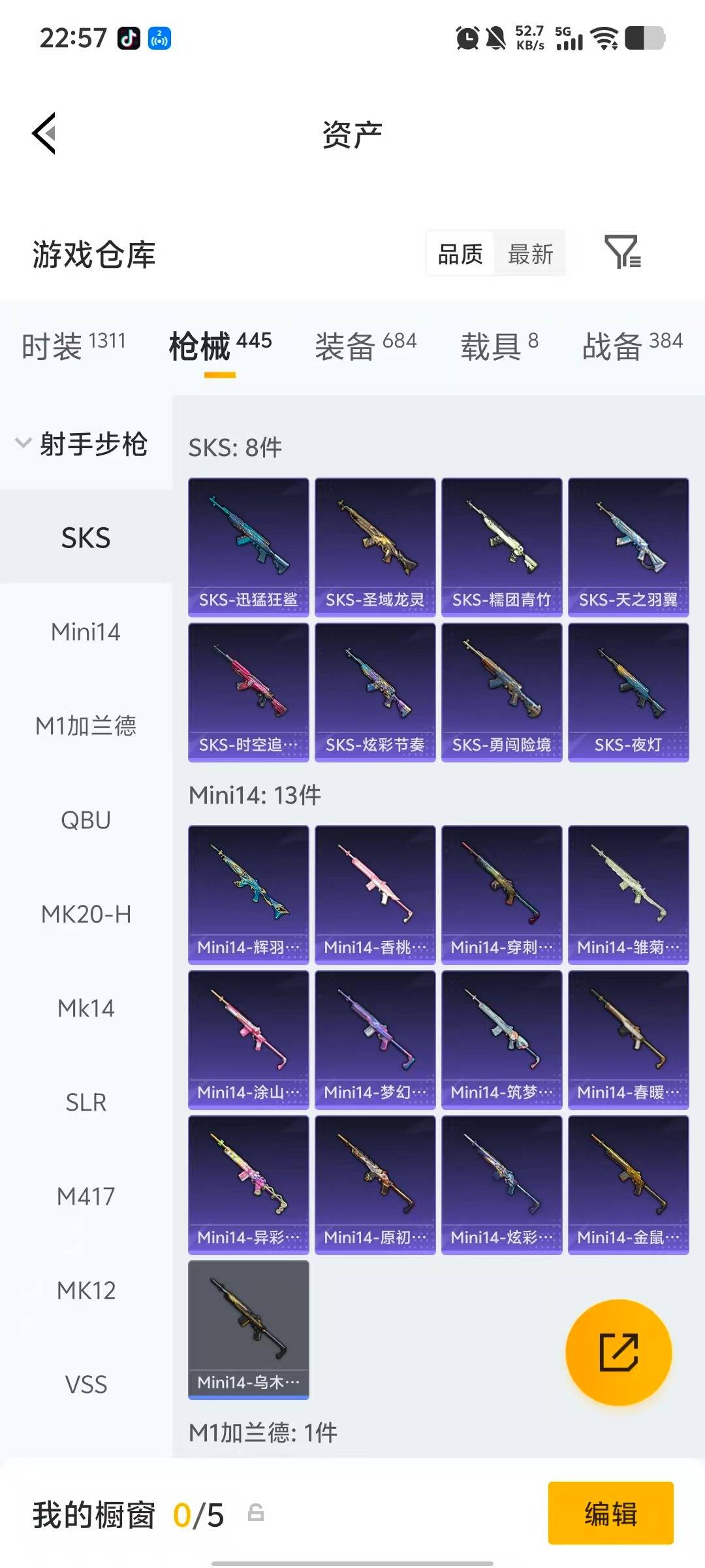 HPQM4111364和平精英账号详情图26