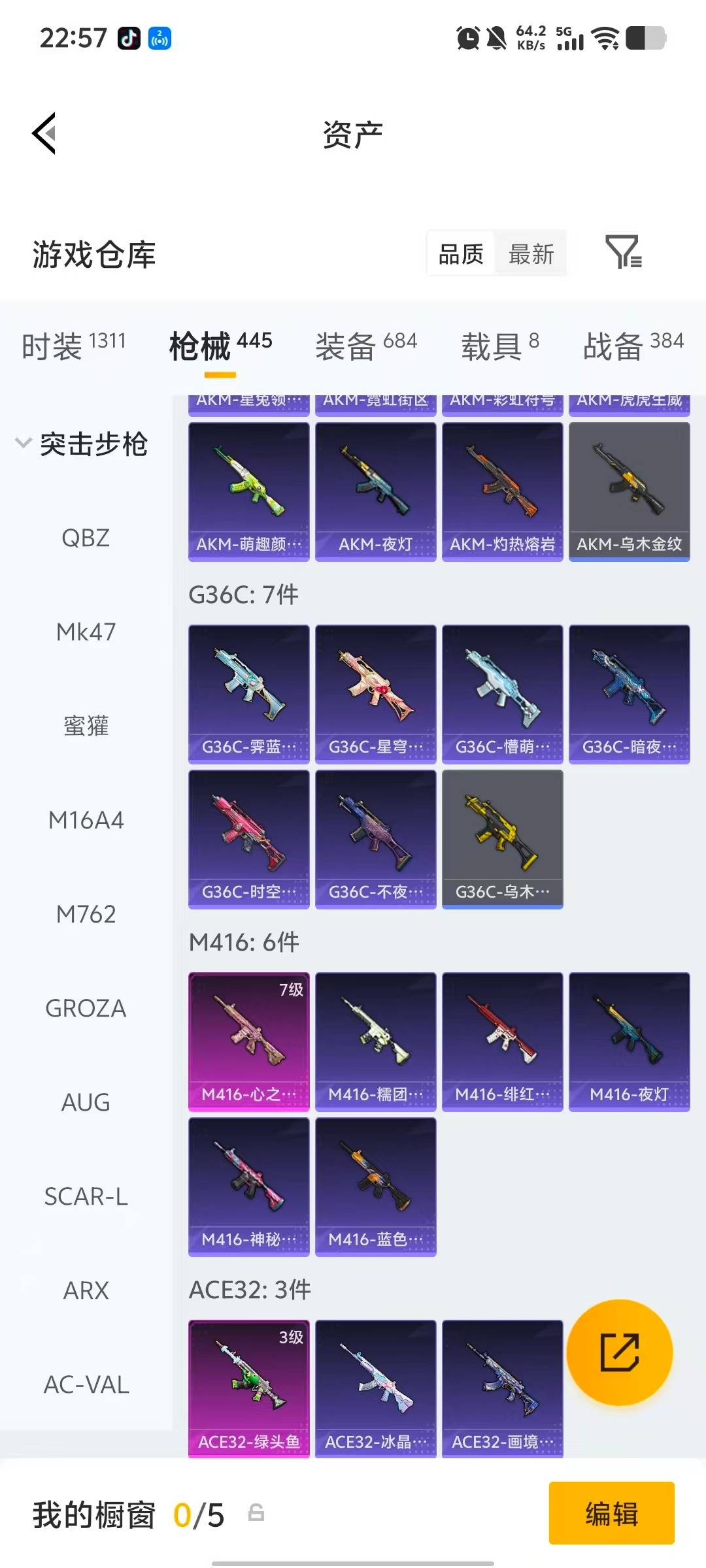 HPQM4111364和平精英账号详情图29