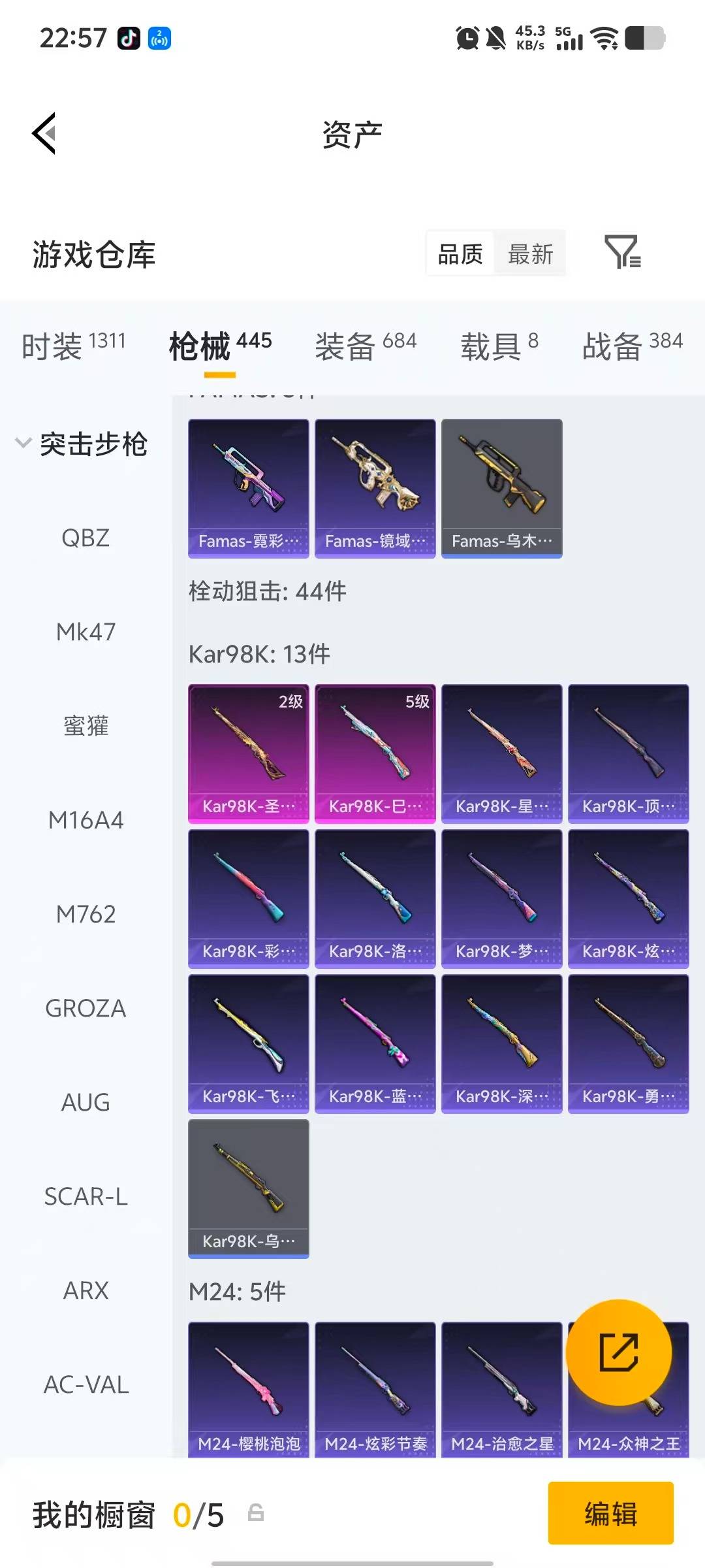 HPQM4111364和平精英账号详情图28