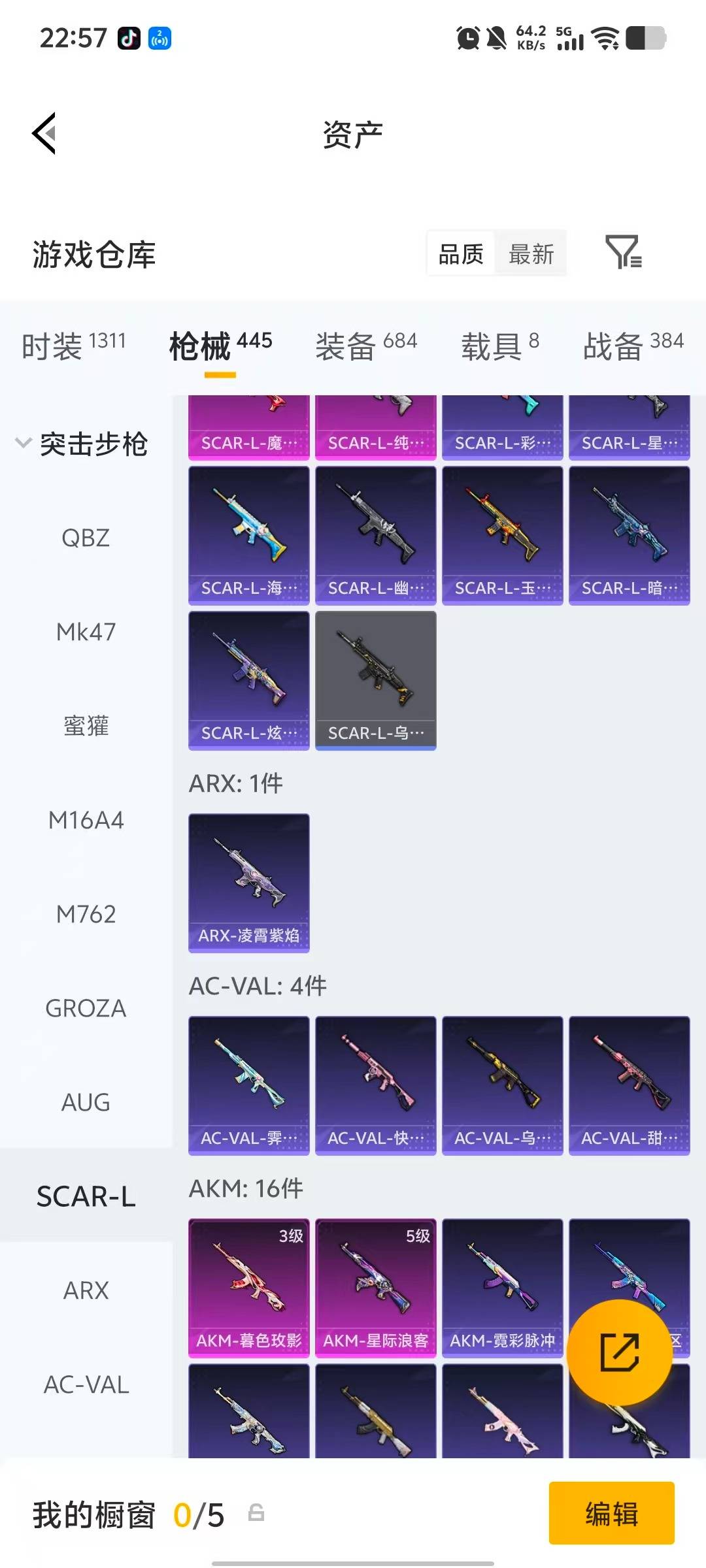 HPQM4111364和平精英账号详情图30