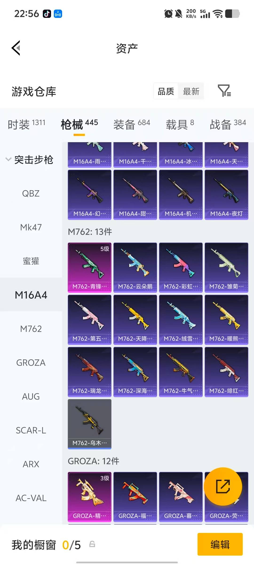 HPQM4111364和平精英账号详情图32