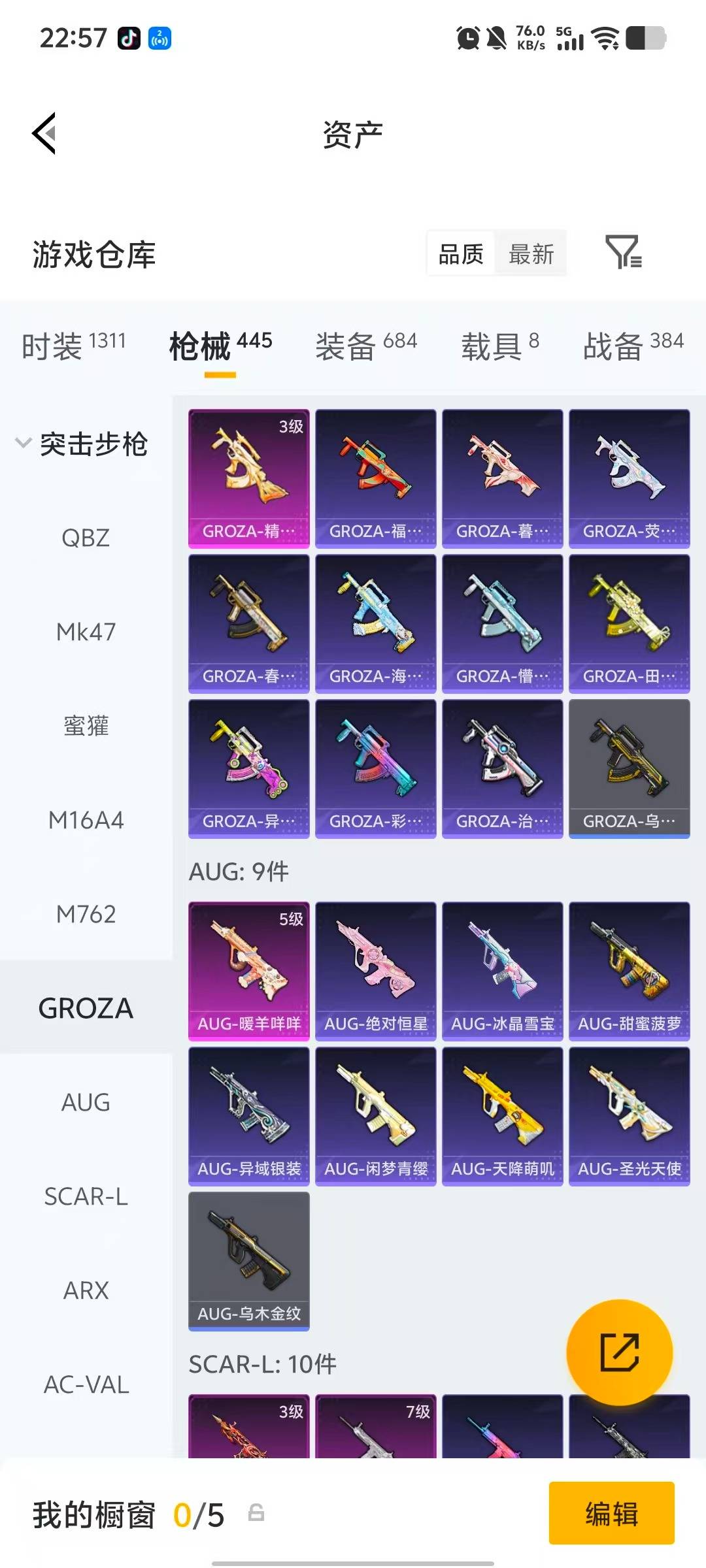 HPQM4111364和平精英账号详情图31