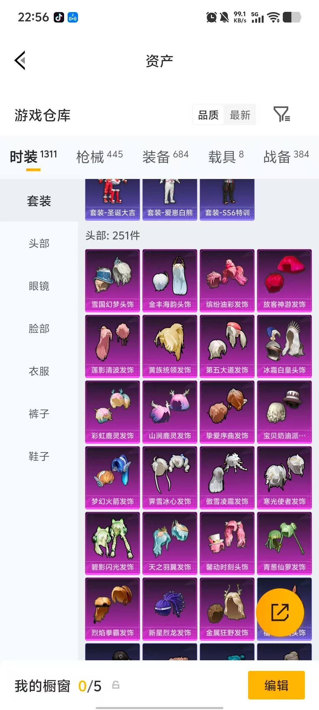 HPQM4111364和平精英账号详情图34