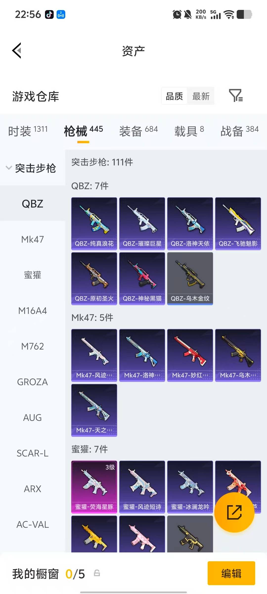 HPQM4111364和平精英账号详情图33