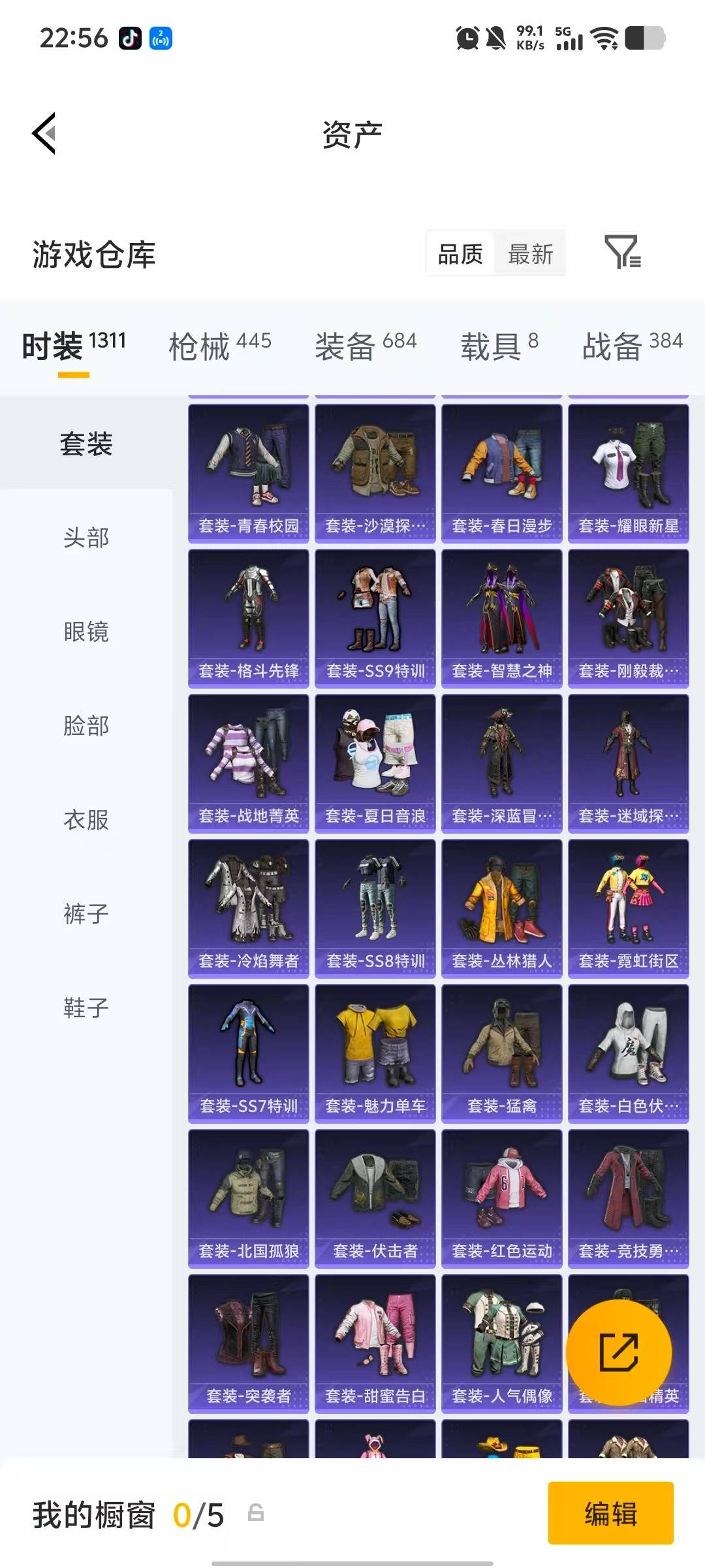 HPQM4111364和平精英账号详情图35