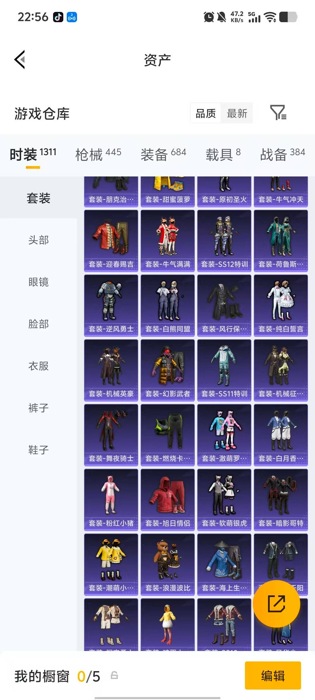 HPQM4111364和平精英账号详情图36