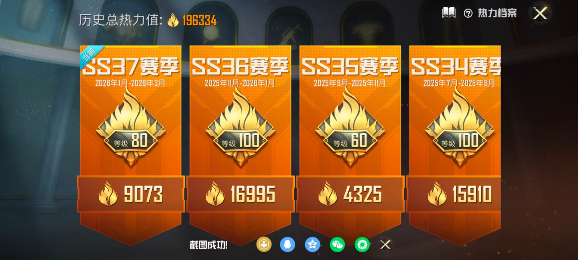 HPQM4111364和平精英账号详情图46