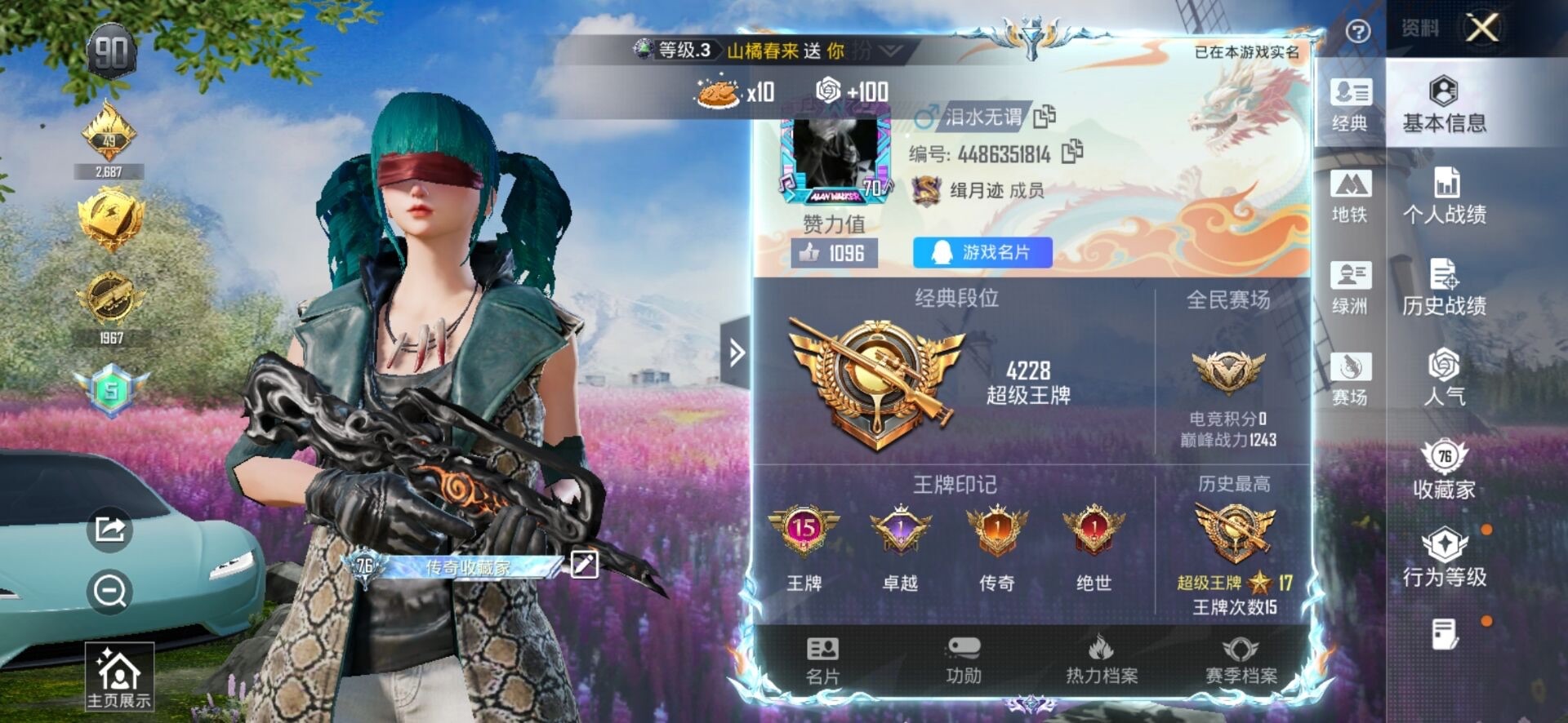 HPQM4111277和平精英账号详情图7