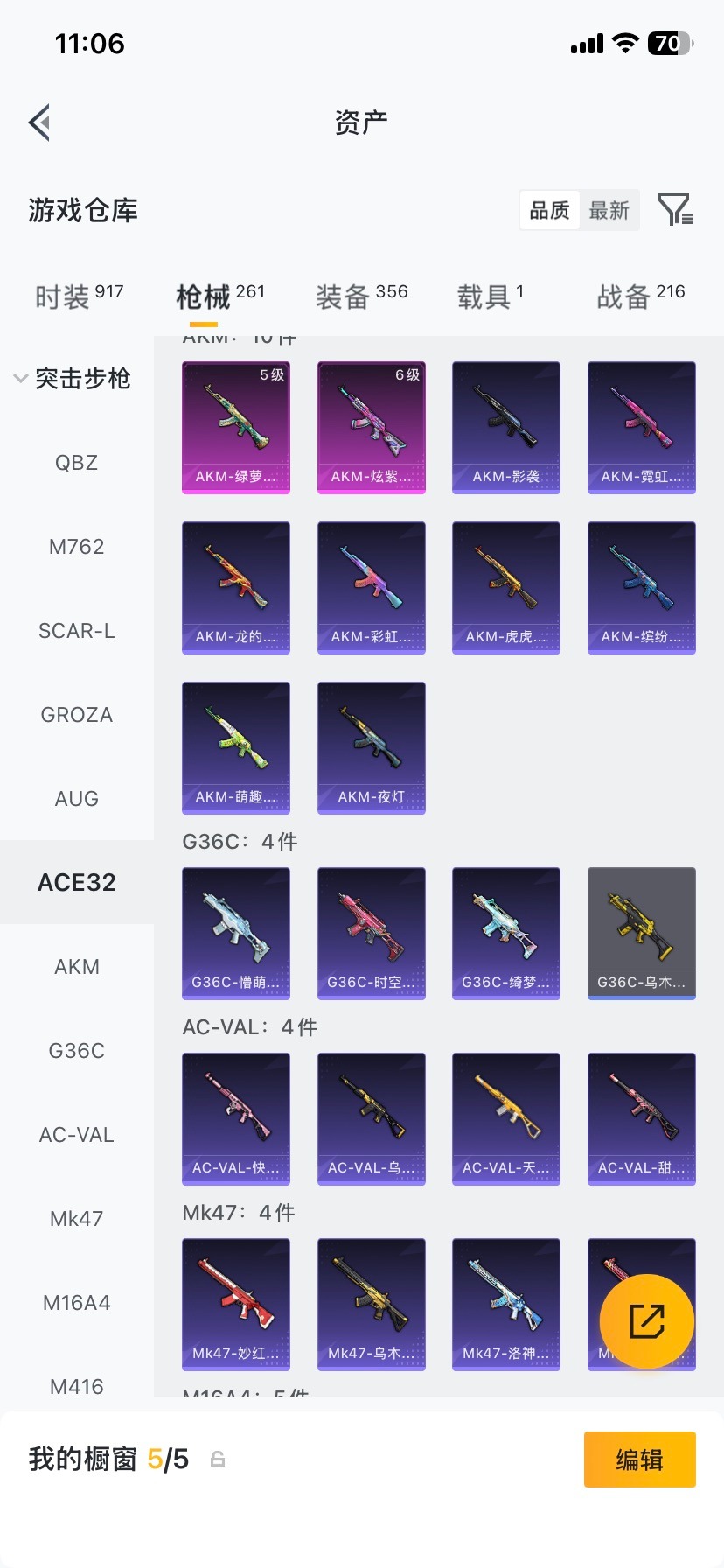 HPQM4111277和平精英账号详情图25