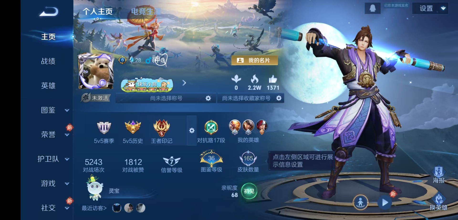 WZCMW4166679王者荣耀账号详情图3