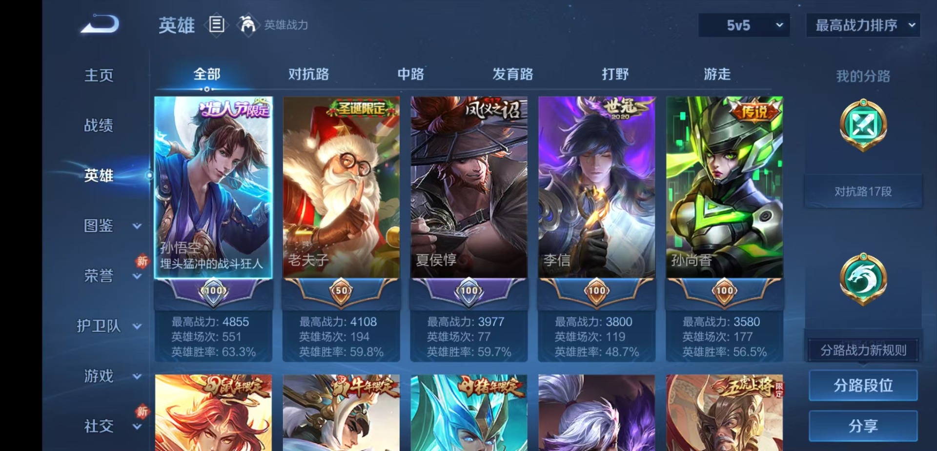 WZCMW4166679王者荣耀账号详情图4