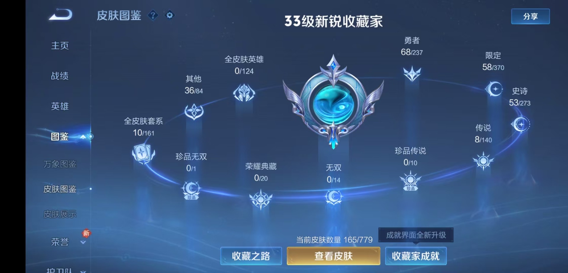 WZCMW4166679王者荣耀账号详情图5