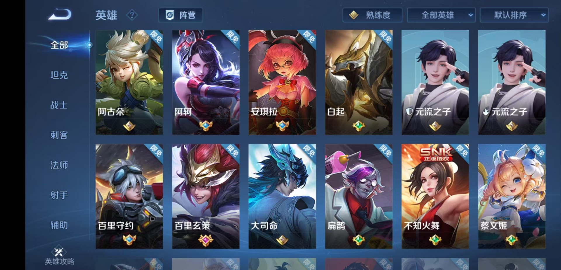 WZCMW4166679王者荣耀账号详情图7