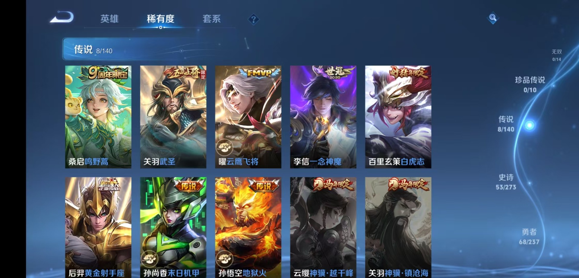 WZCMW4166679王者荣耀账号详情图6