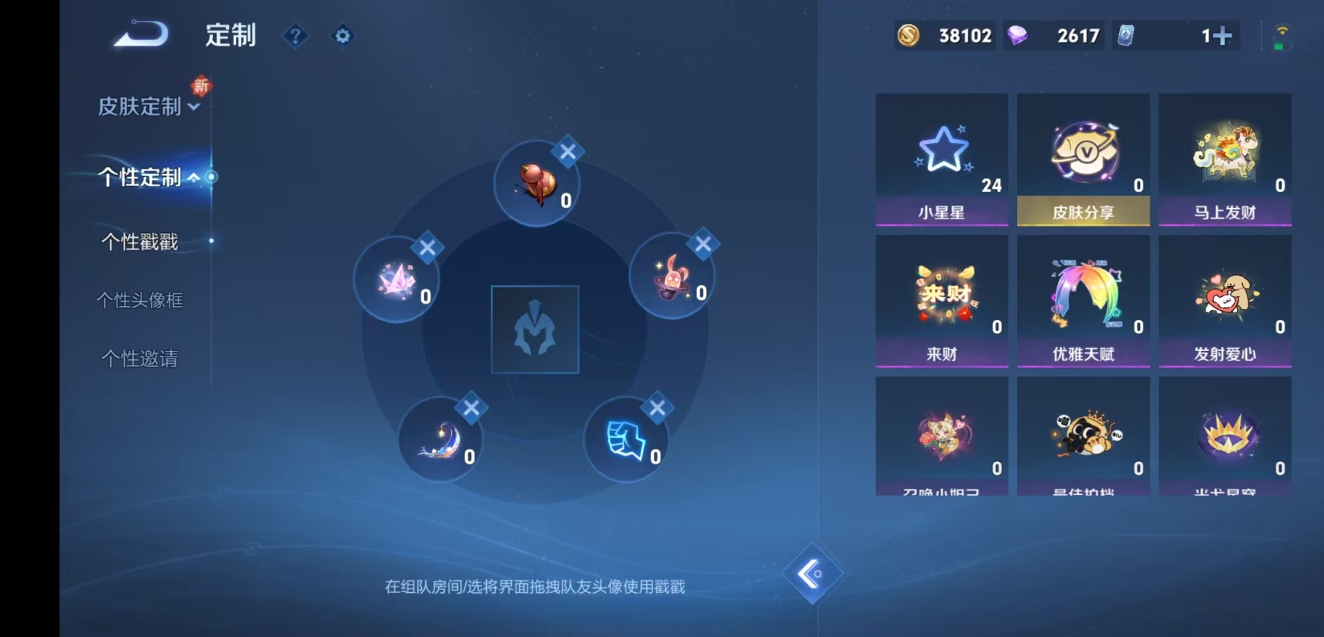 WZCMW4166679王者荣耀账号详情图9