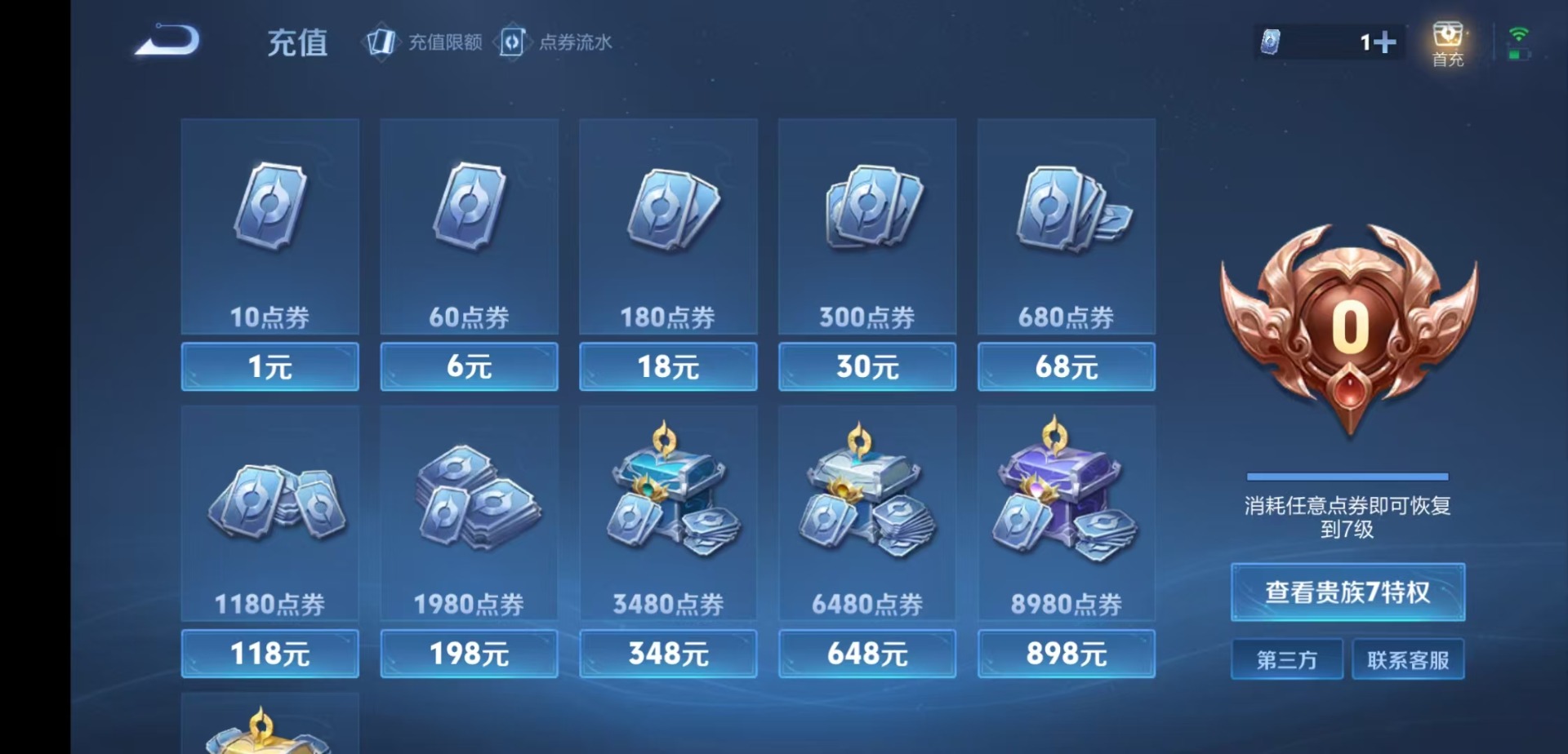 WZCMW4166679王者荣耀账号详情图11