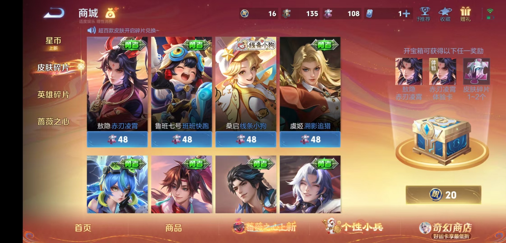 WZCMW4166679王者荣耀账号详情图13