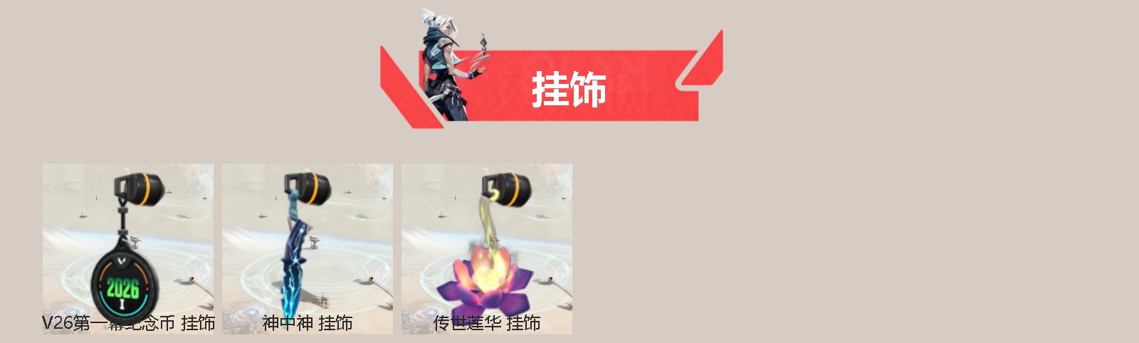 WWQQM414168无畏契约账号详情图4