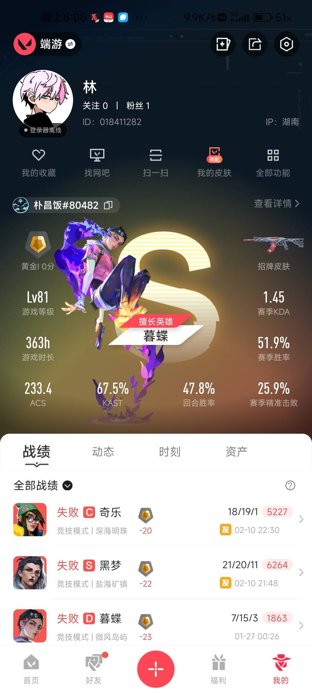 WWQQM414168无畏契约账号详情图12