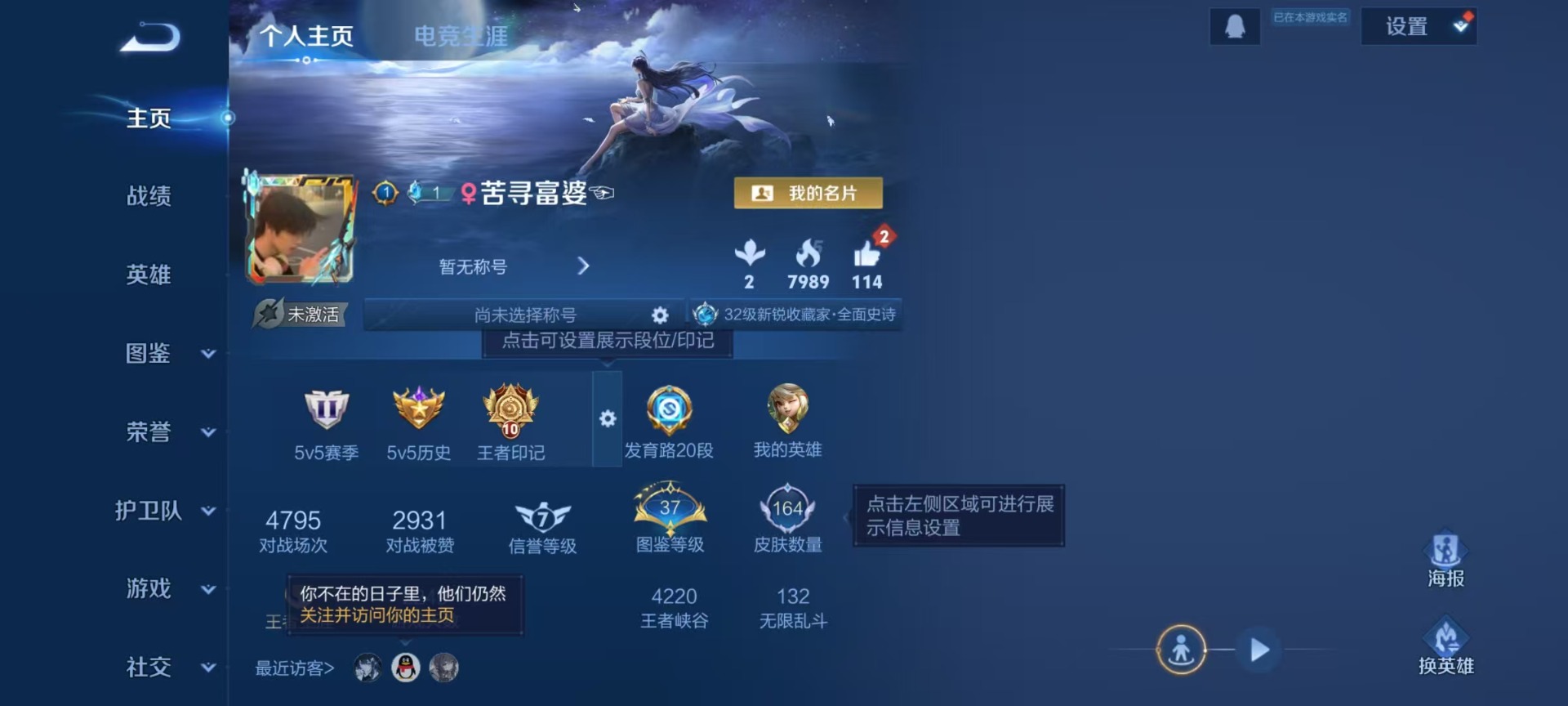 WZCMW4166682王者荣耀账号详情图6