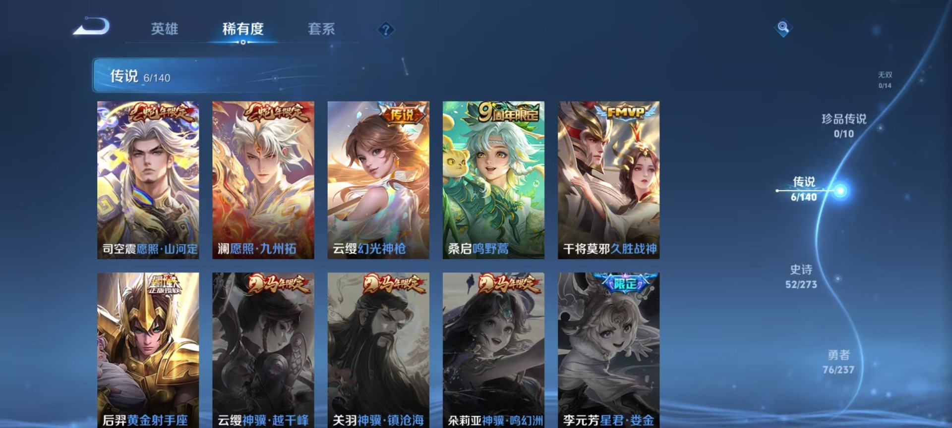 WZCMW4166682王者荣耀账号详情图9