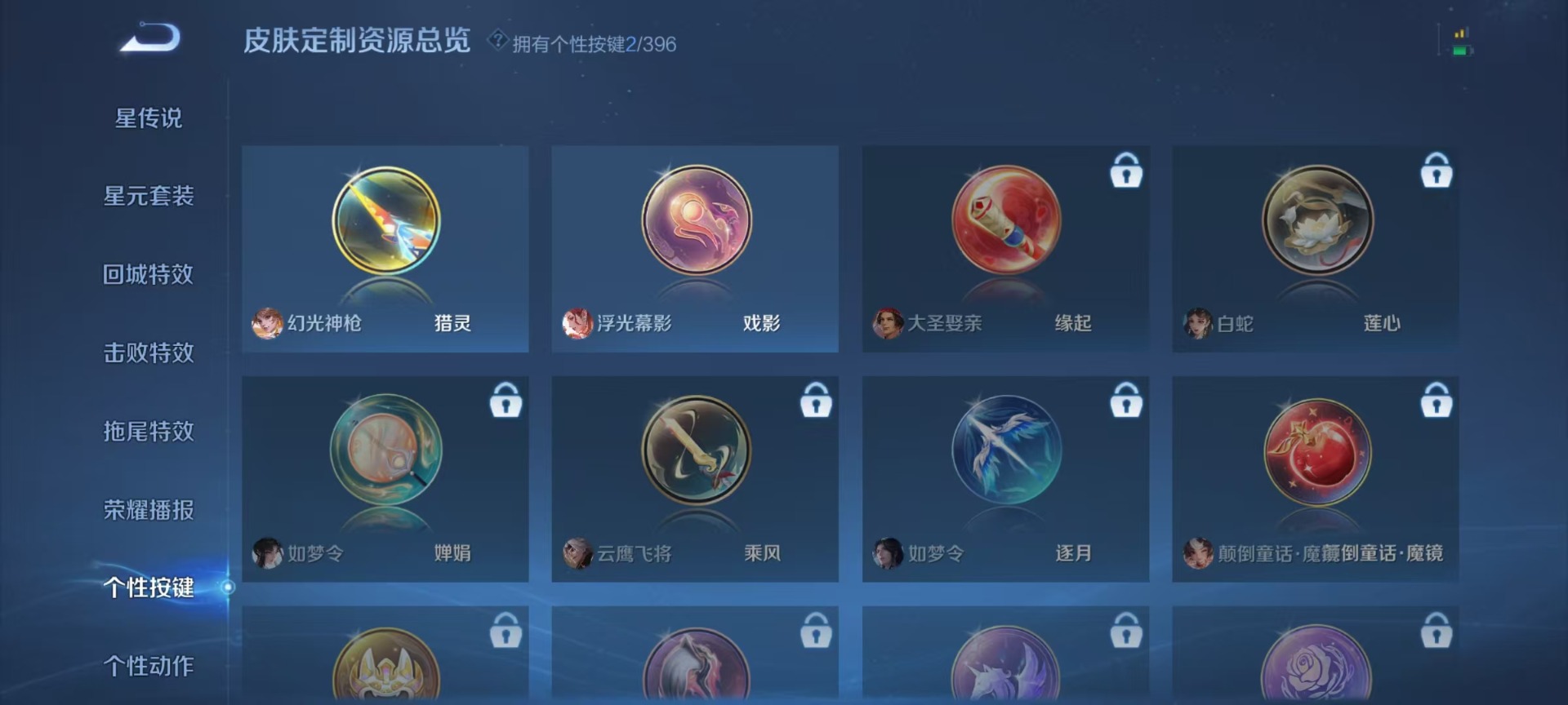 WZCMW4190589王者荣耀账号详情图4