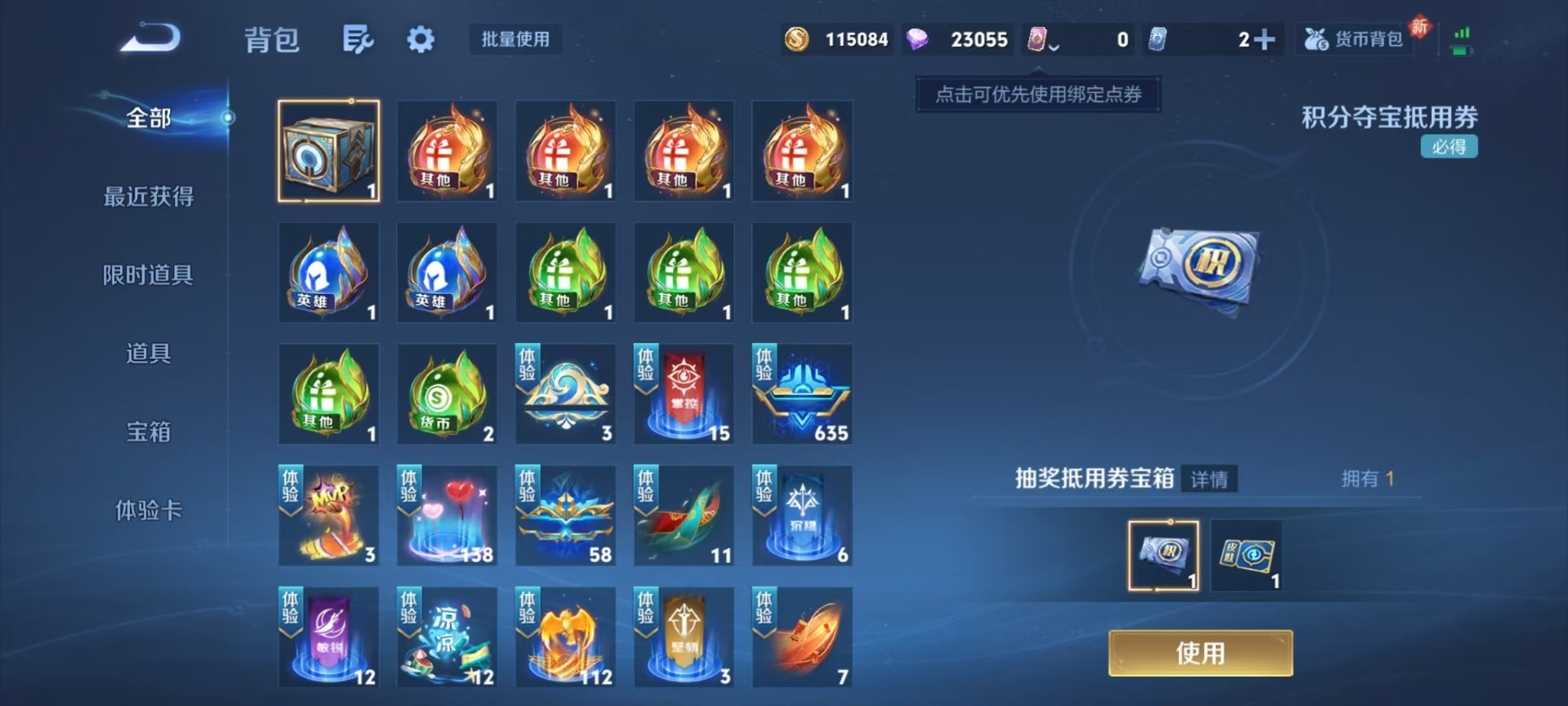 WZCMW4190589王者荣耀账号详情图11