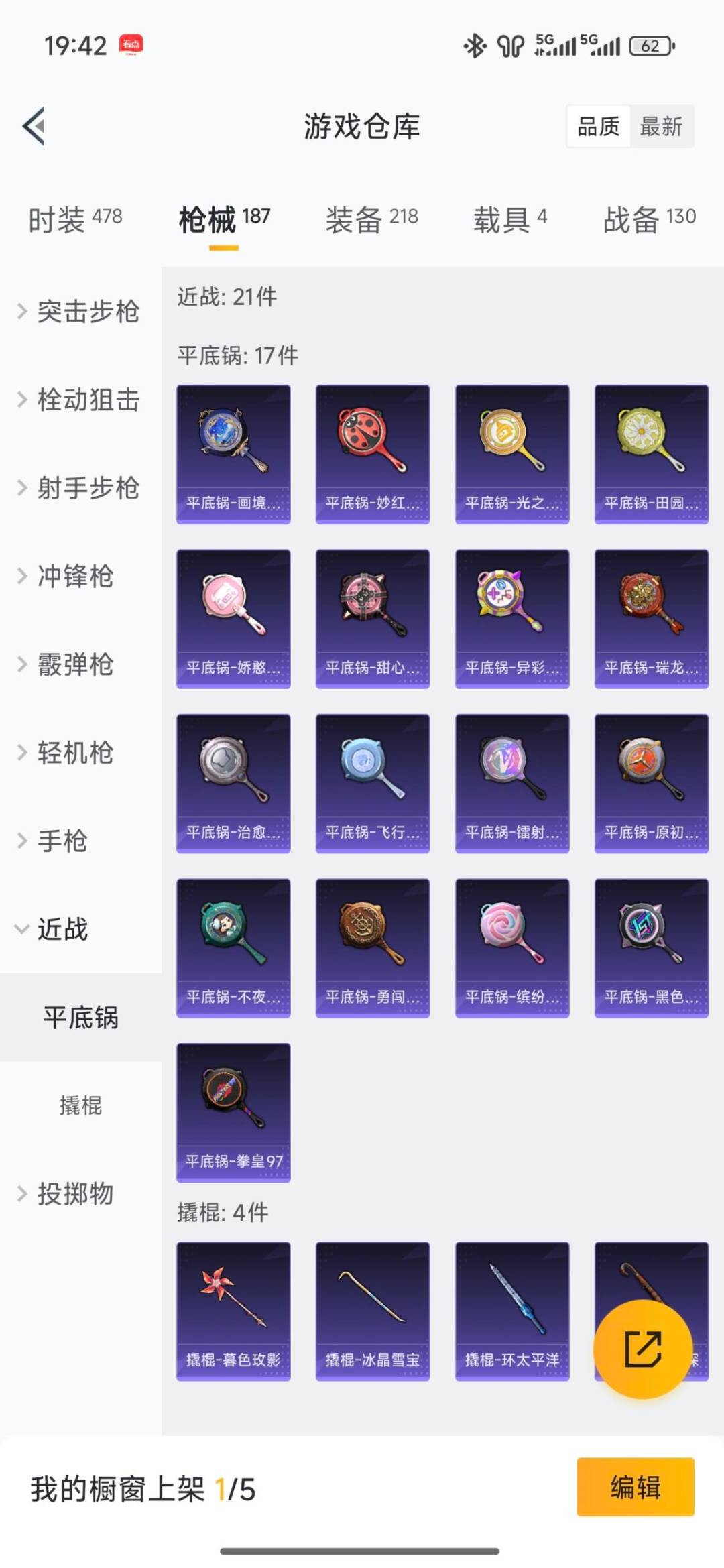 HPCMW4115038和平精英账号详情图5