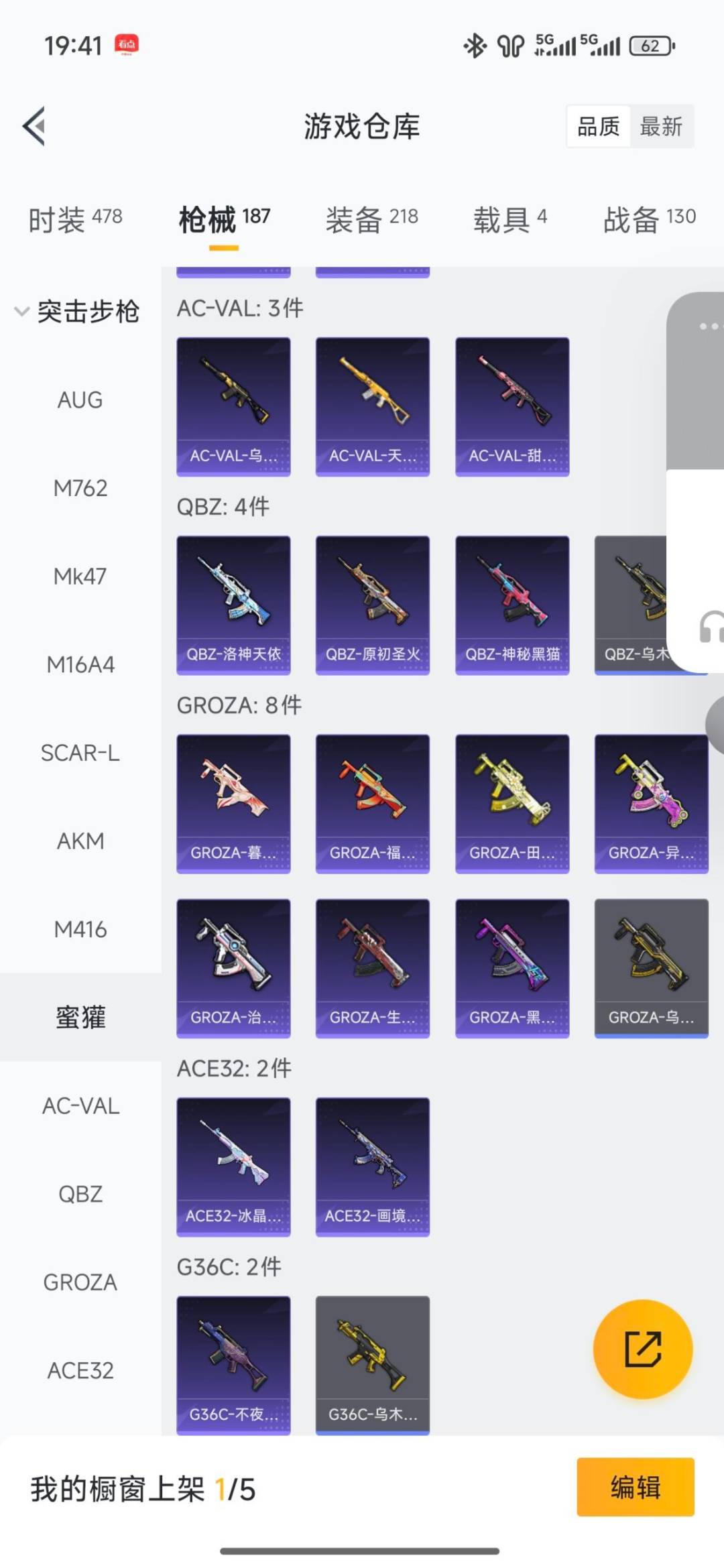 HPCMW4115038和平精英账号详情图7