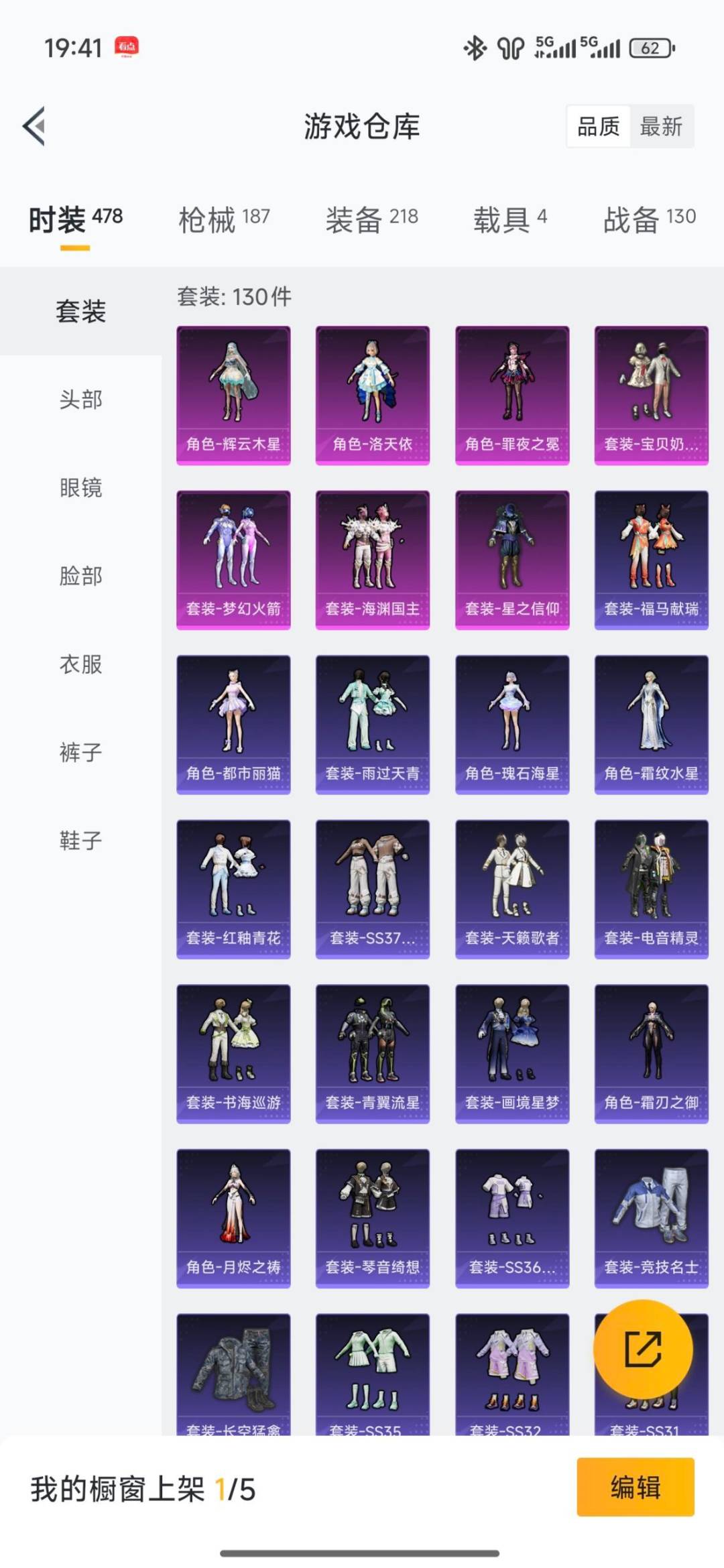 HPCMW4115038和平精英账号详情图8