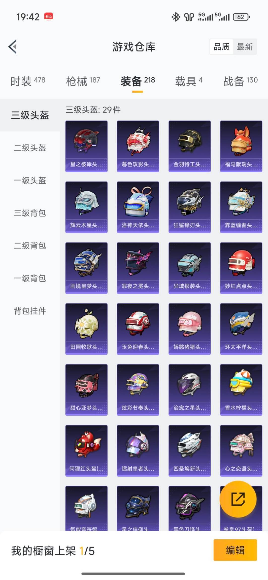 HPCMW4115038和平精英账号详情图12