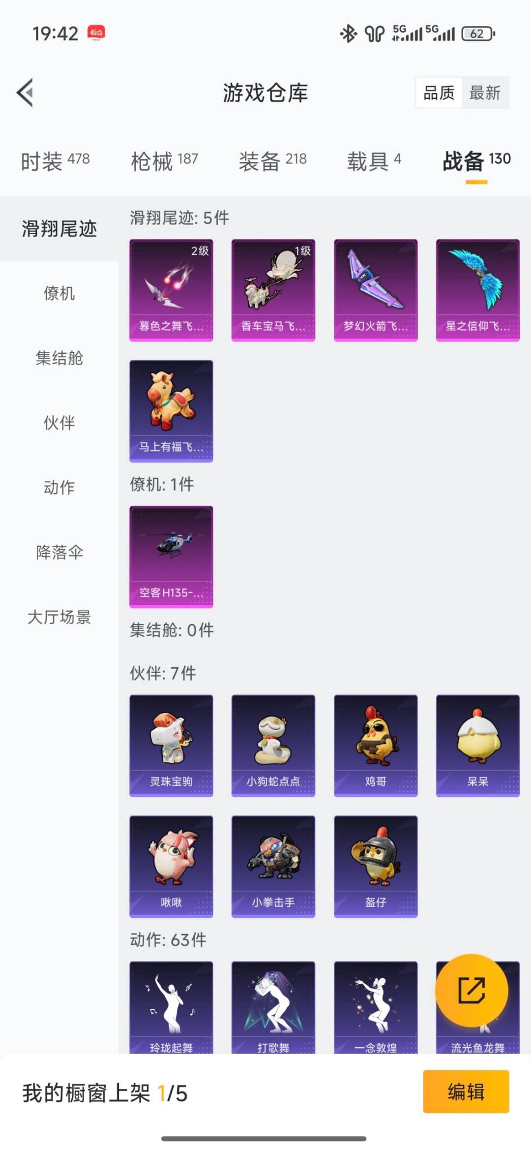 HPCMW4115038和平精英账号详情图14