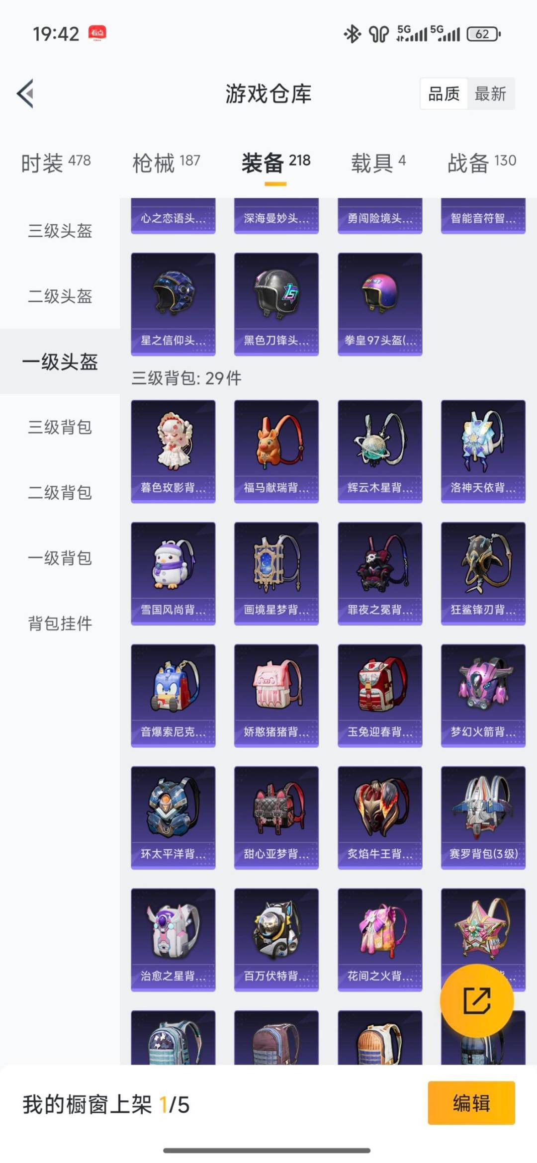 HPCMW4115038和平精英账号详情图15