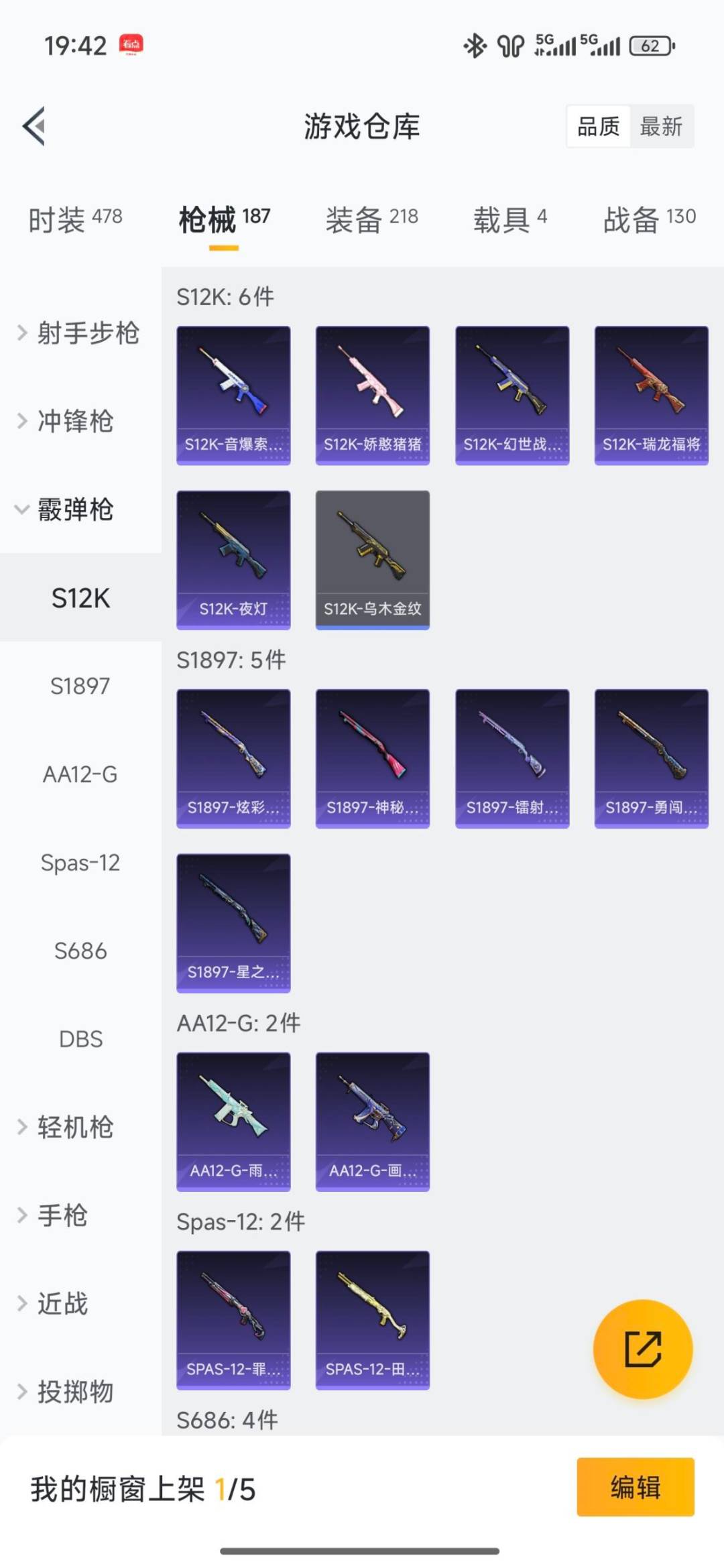 HPCMW4115038和平精英账号详情图16