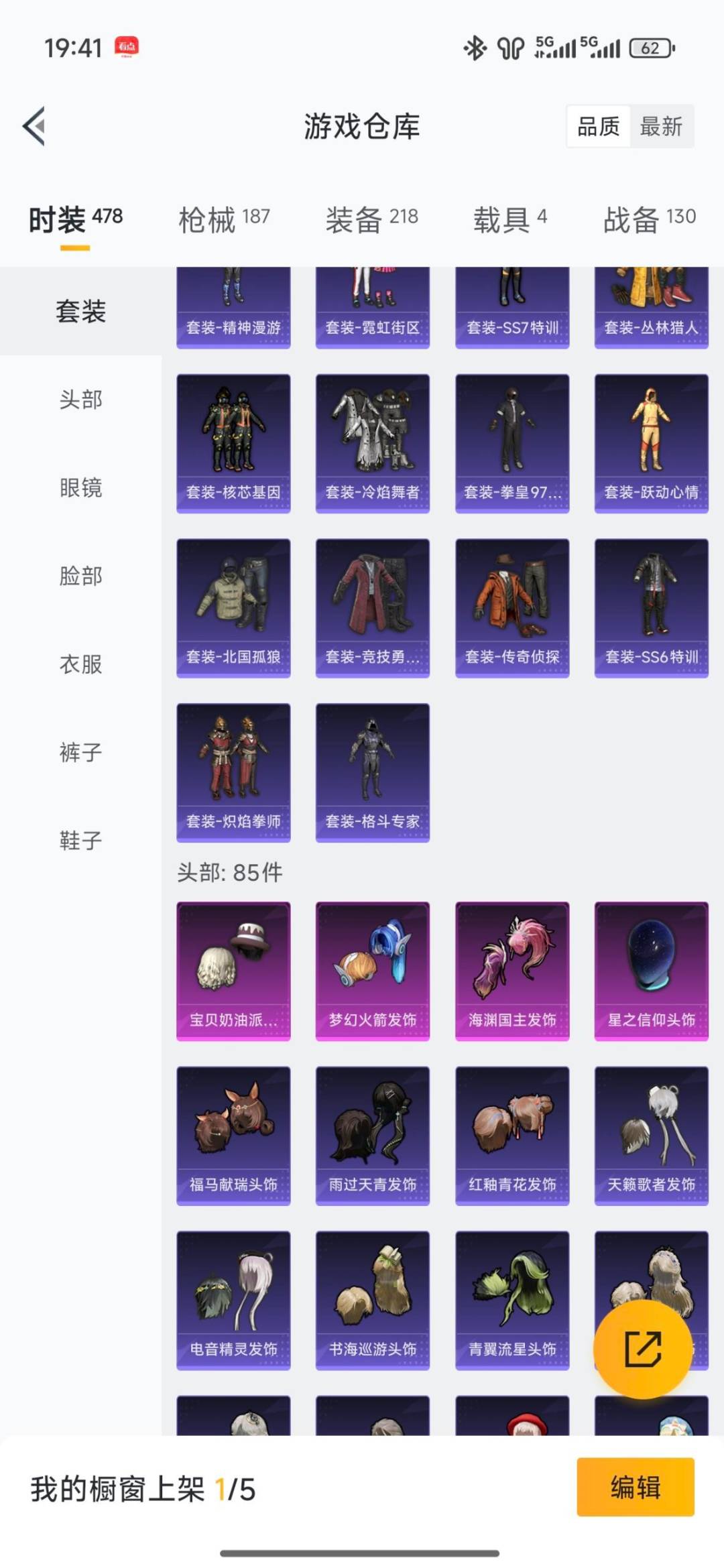 HPCMW4115038和平精英账号详情图17